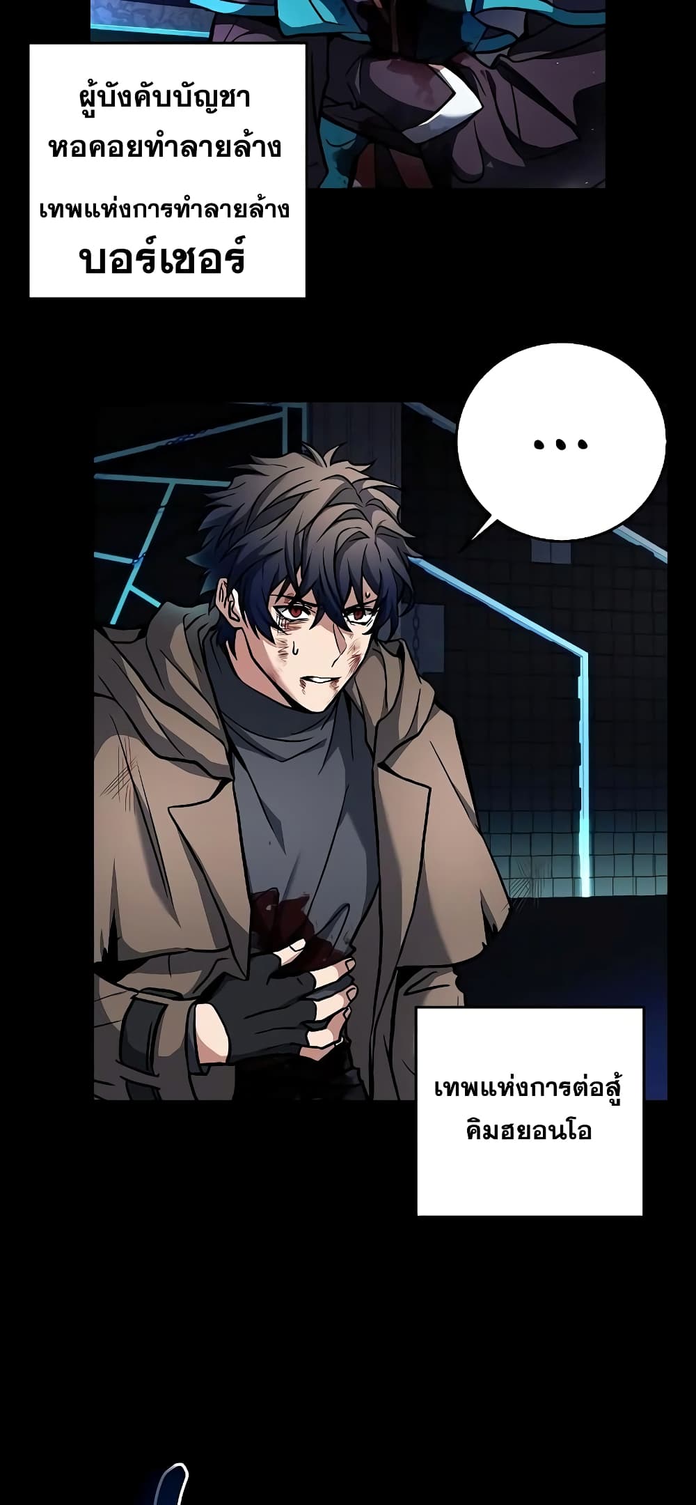 The Constellations Are My Disciples page 49
