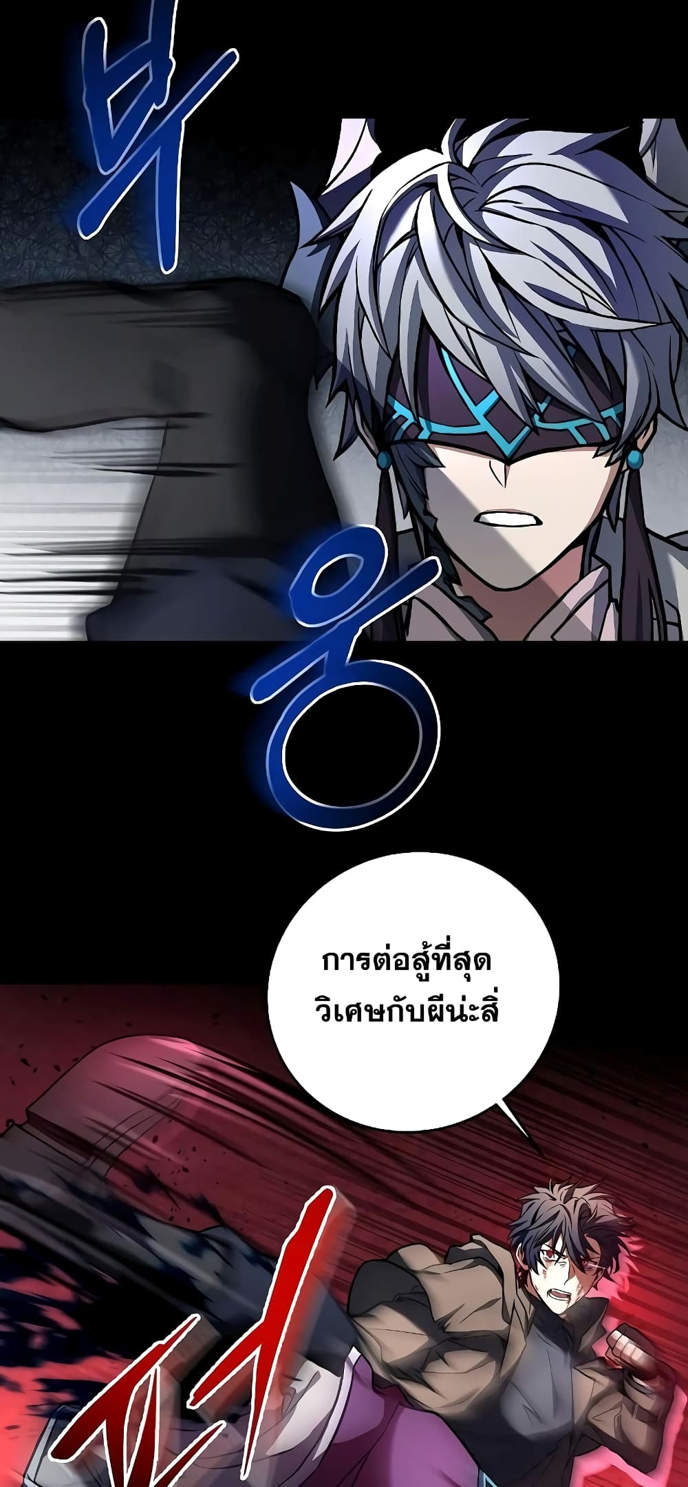 The Constellations Are My Disciples page 50