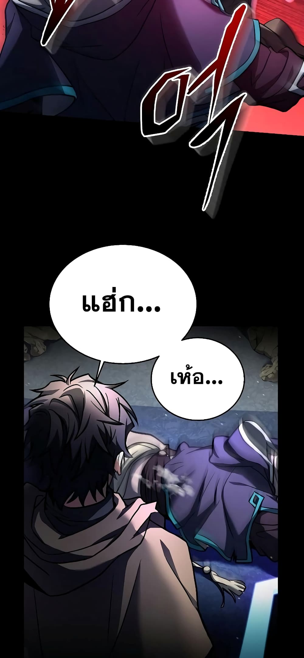 The Constellations Are My Disciples page 51