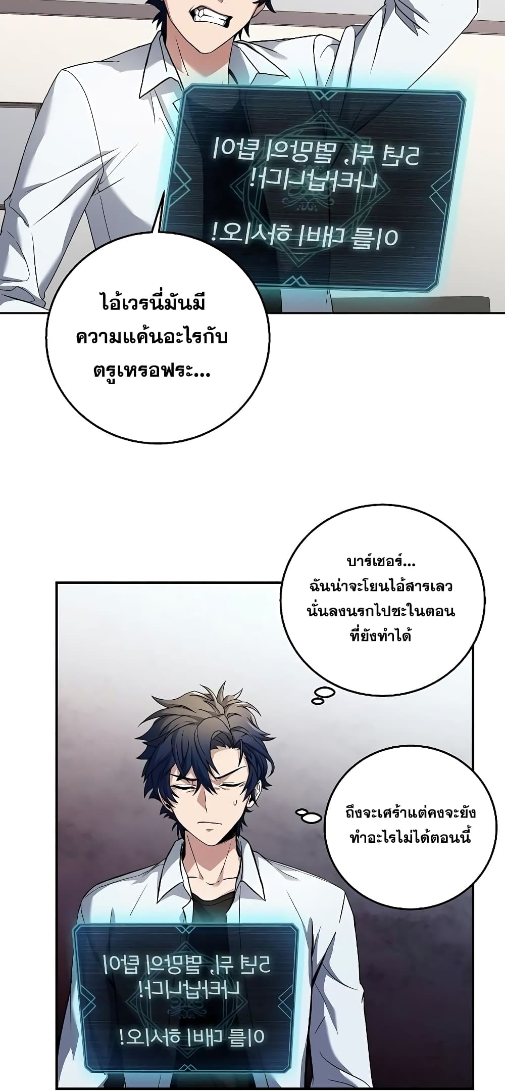The Constellations Are My Disciples page 64