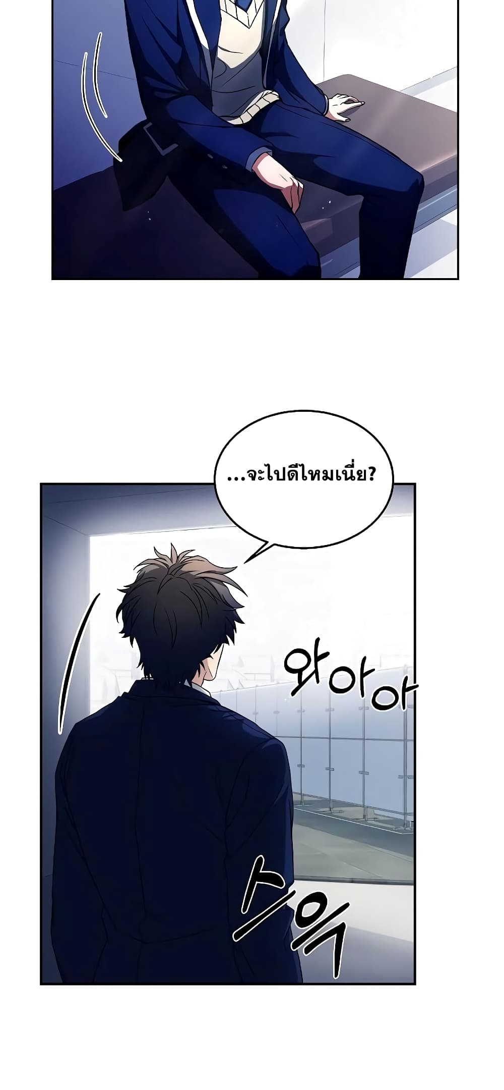 The Constellations Are My Disciples page 70