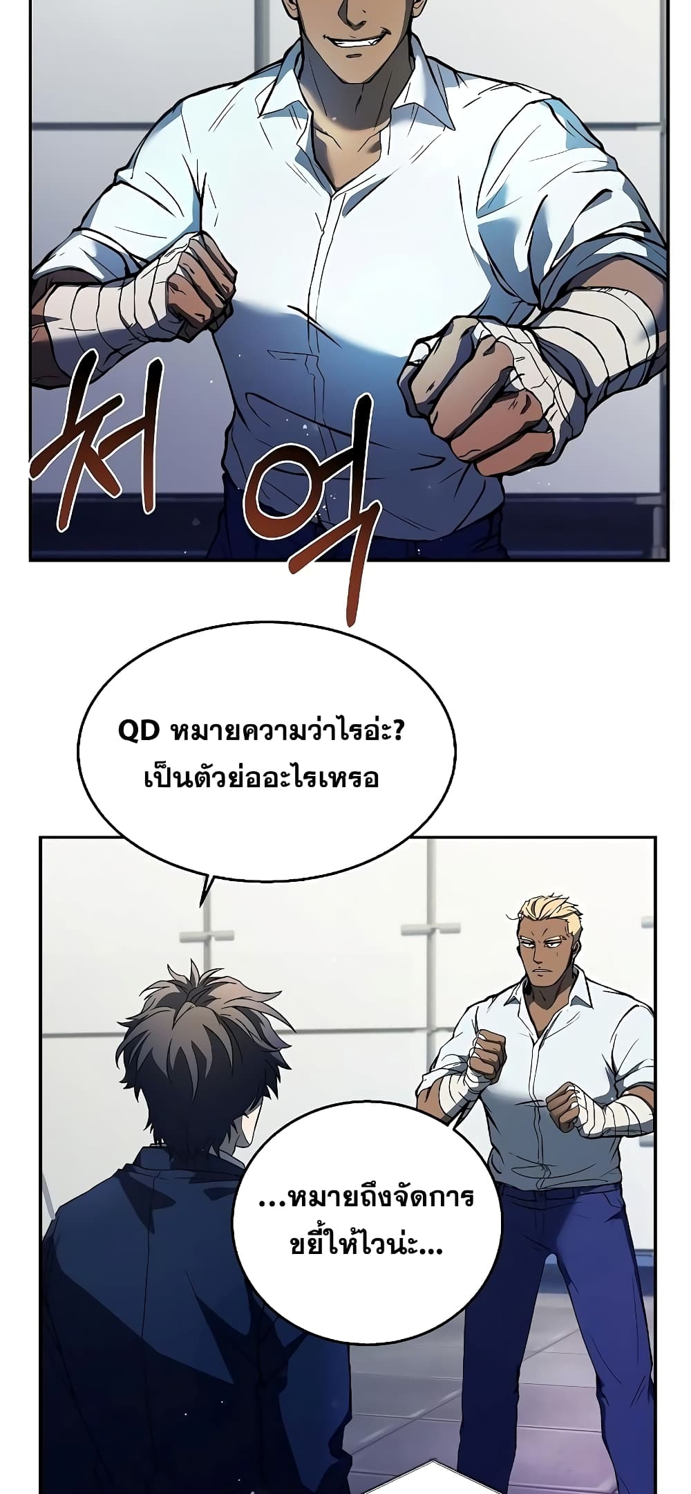 The Constellations Are My Disciples page 78