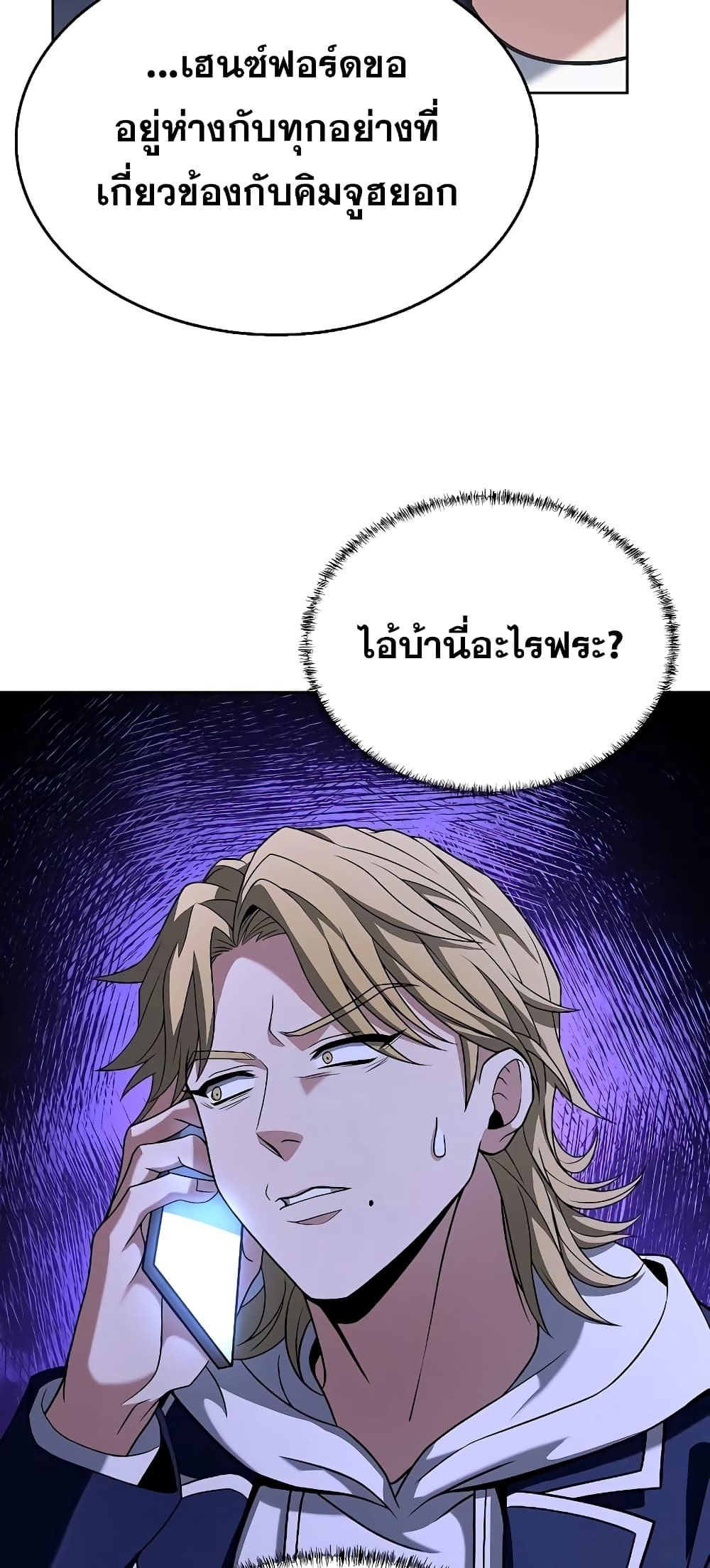 The Constellations Are My Disciples page 4