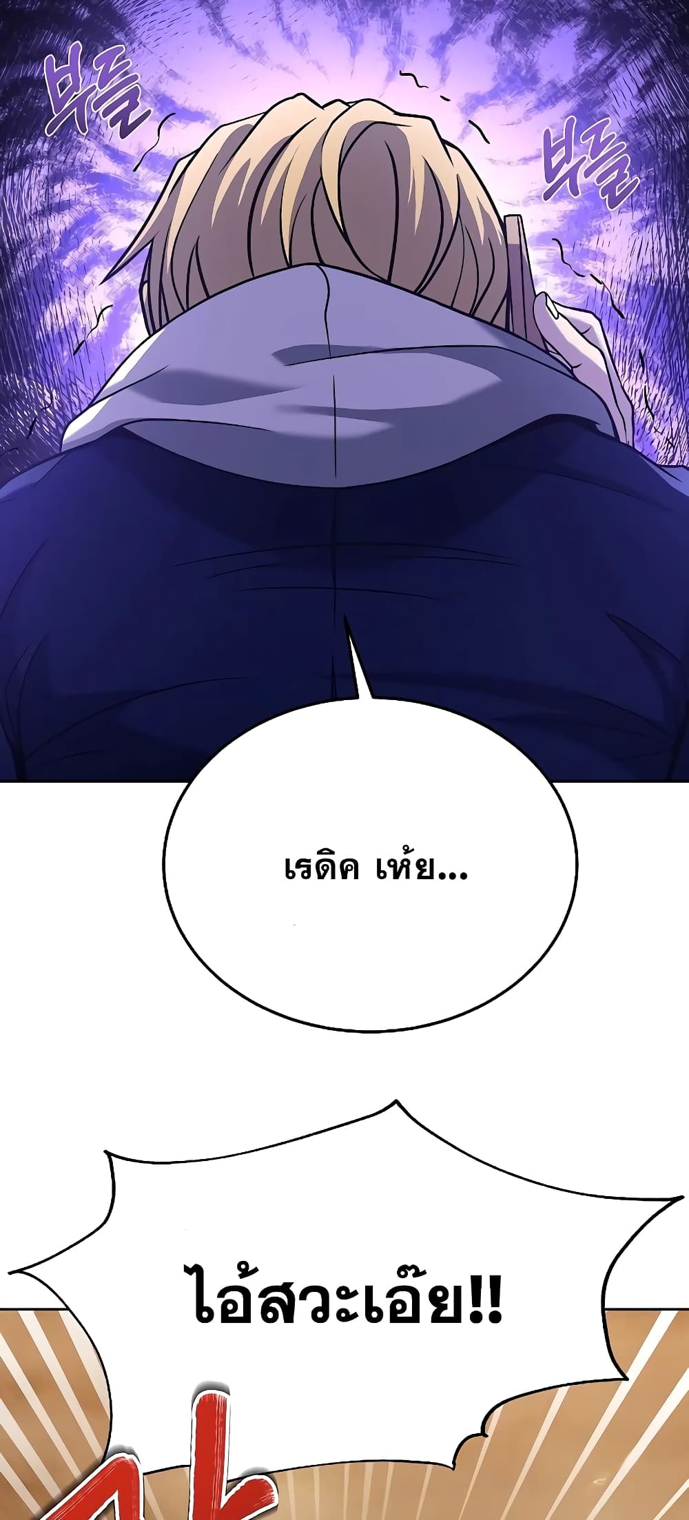 The Constellations Are My Disciples page 13