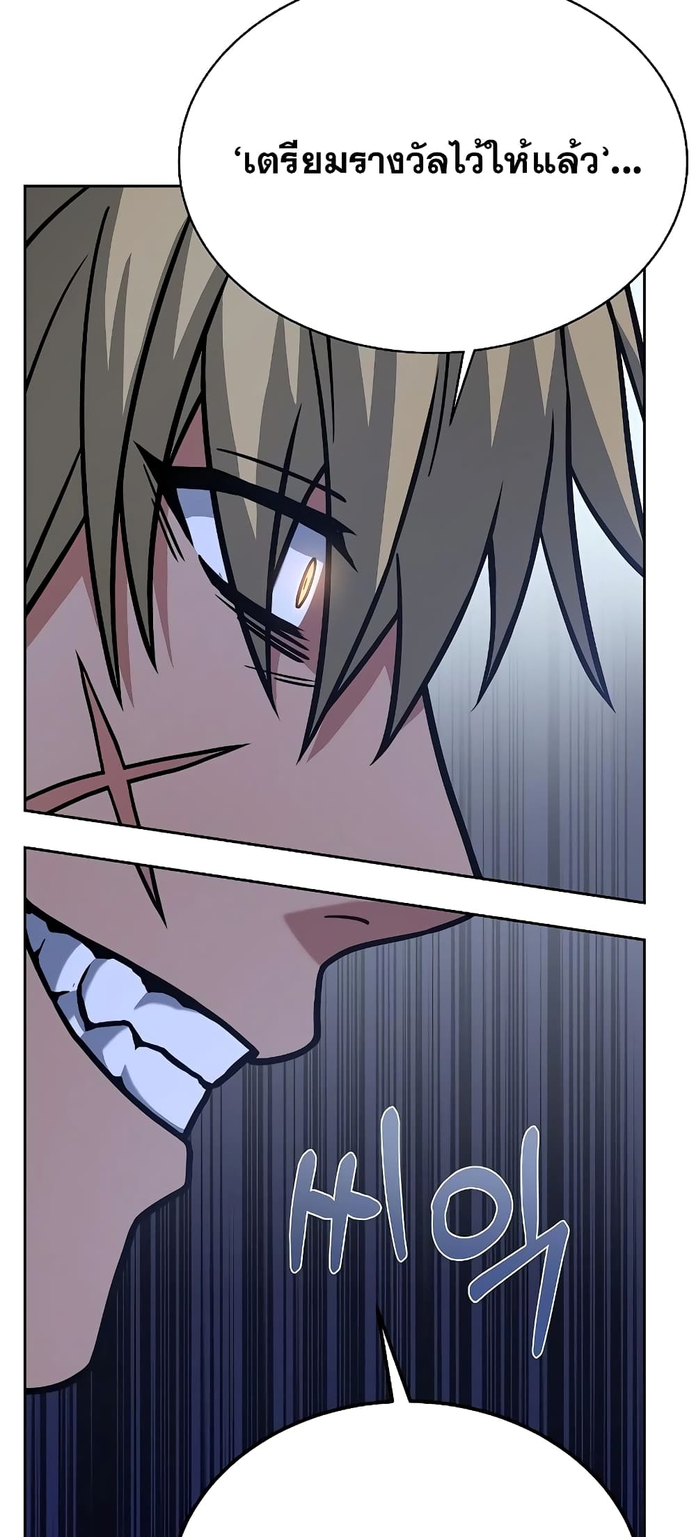 The Constellations Are My Disciples page 25