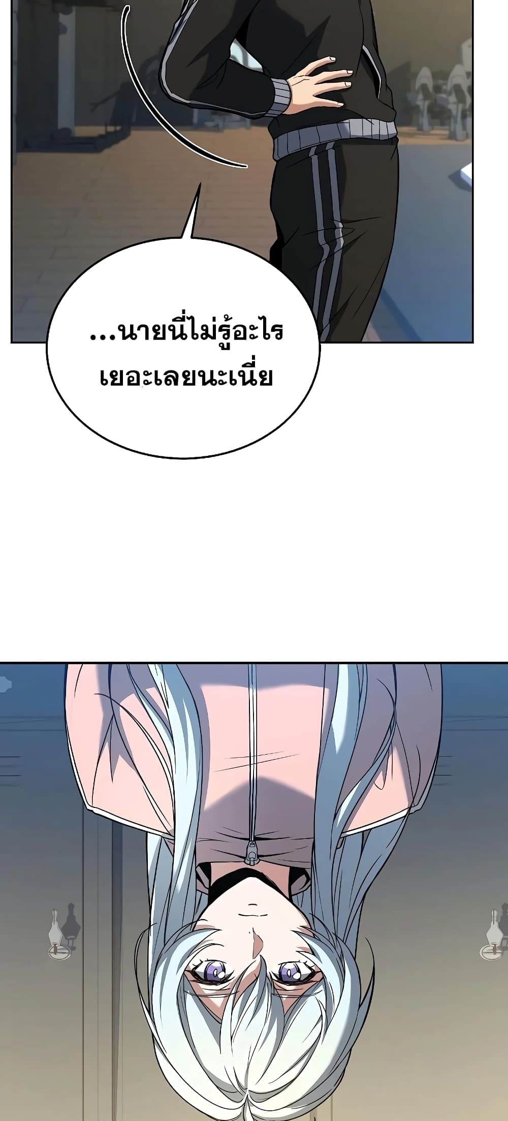 The Constellations Are My Disciples page 41