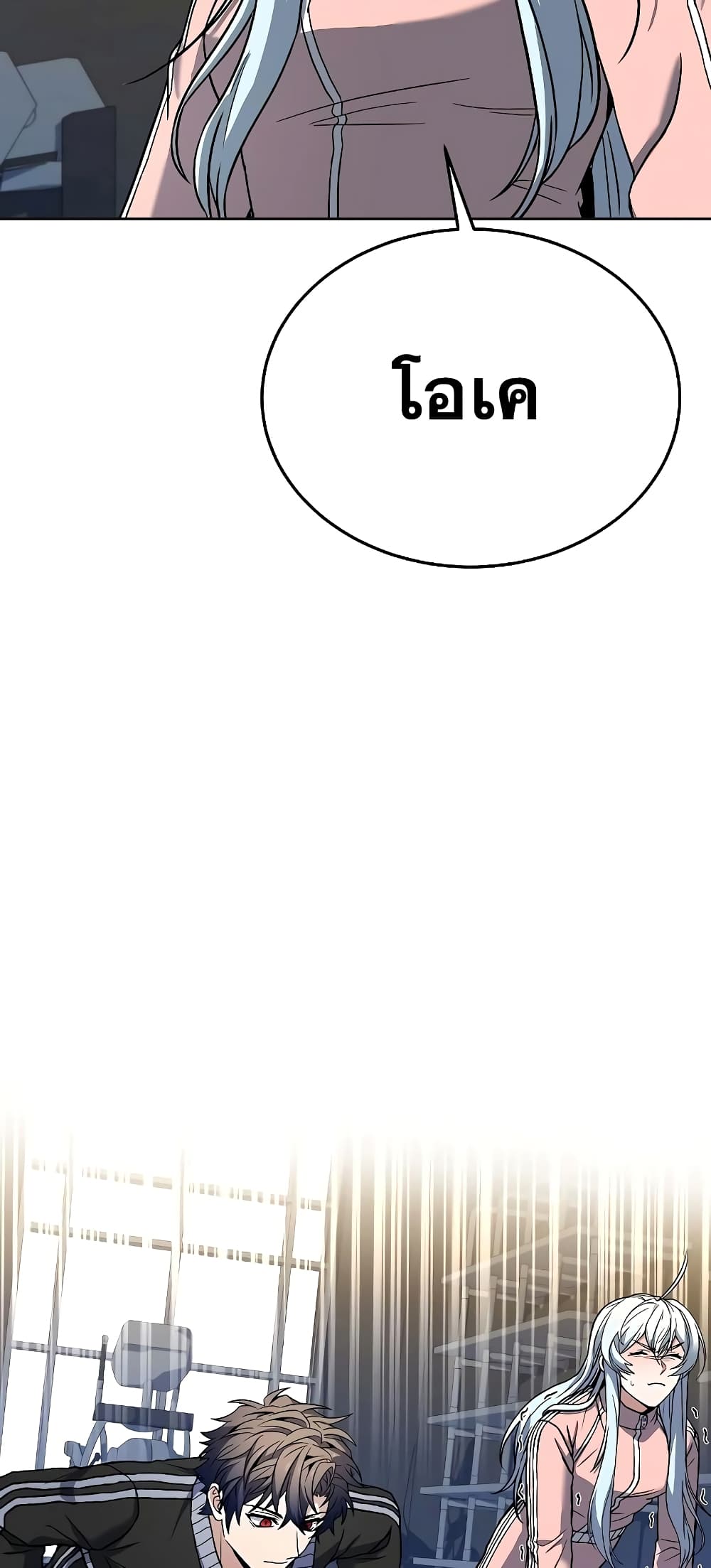 The Constellations Are My Disciples page 53