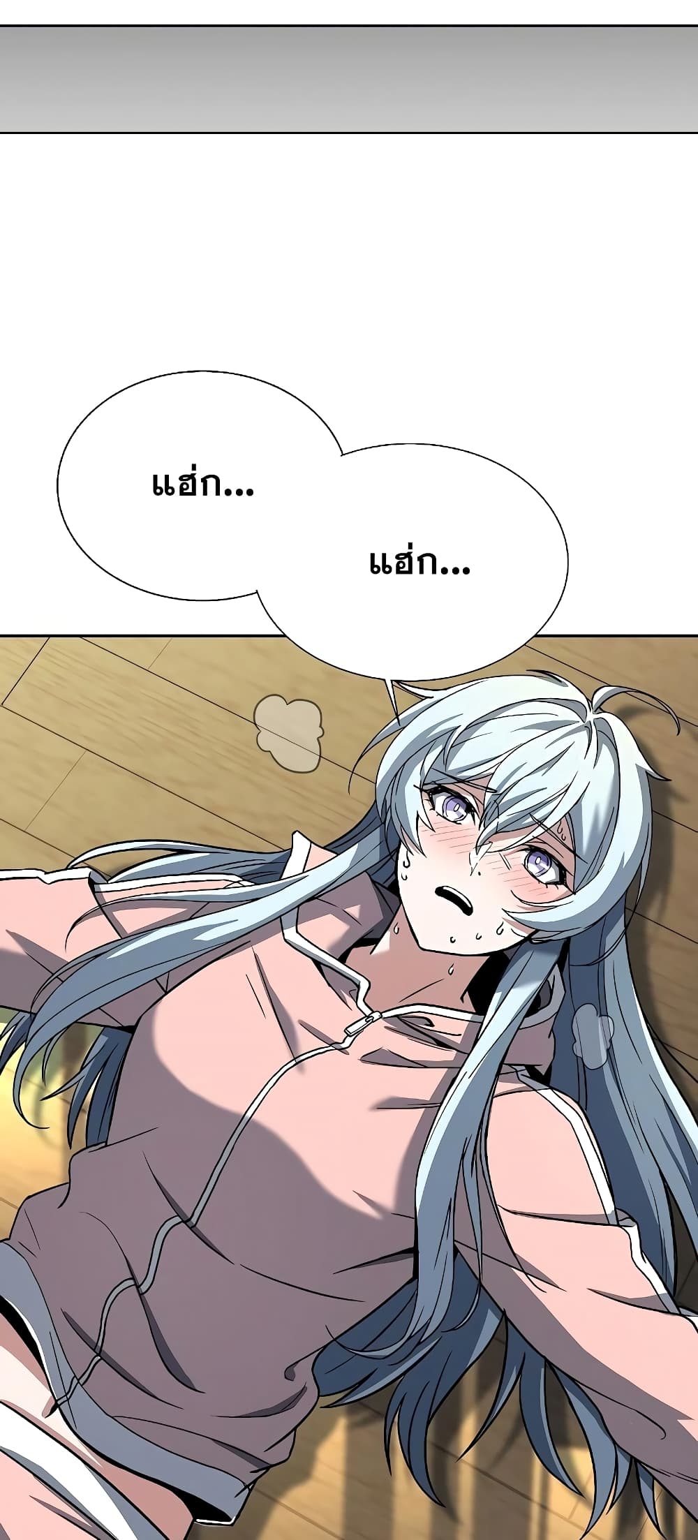 The Constellations Are My Disciples page 56