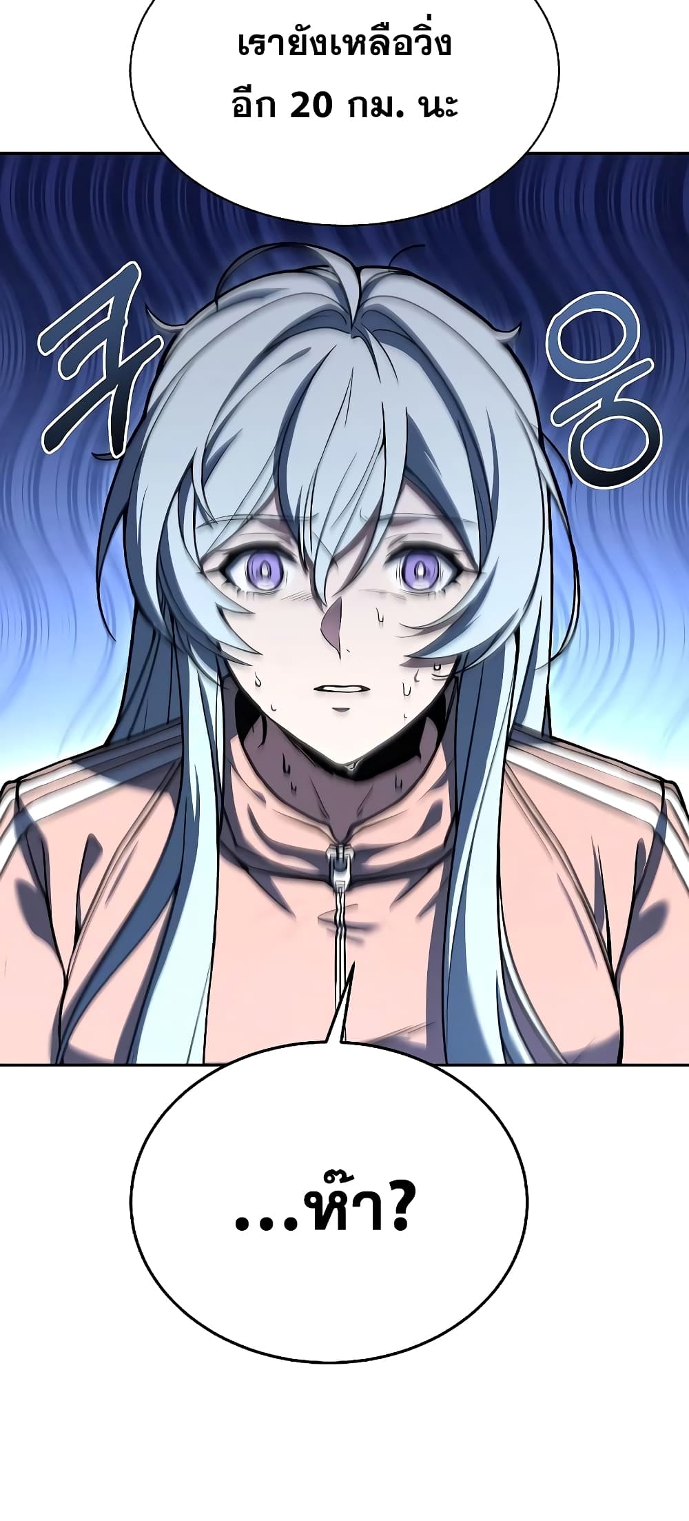 The Constellations Are My Disciples page 59