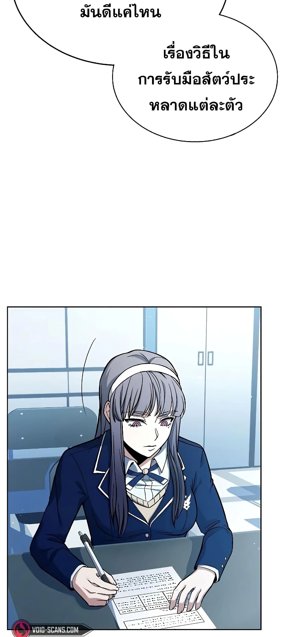 The Constellations Are My Disciples page 66
