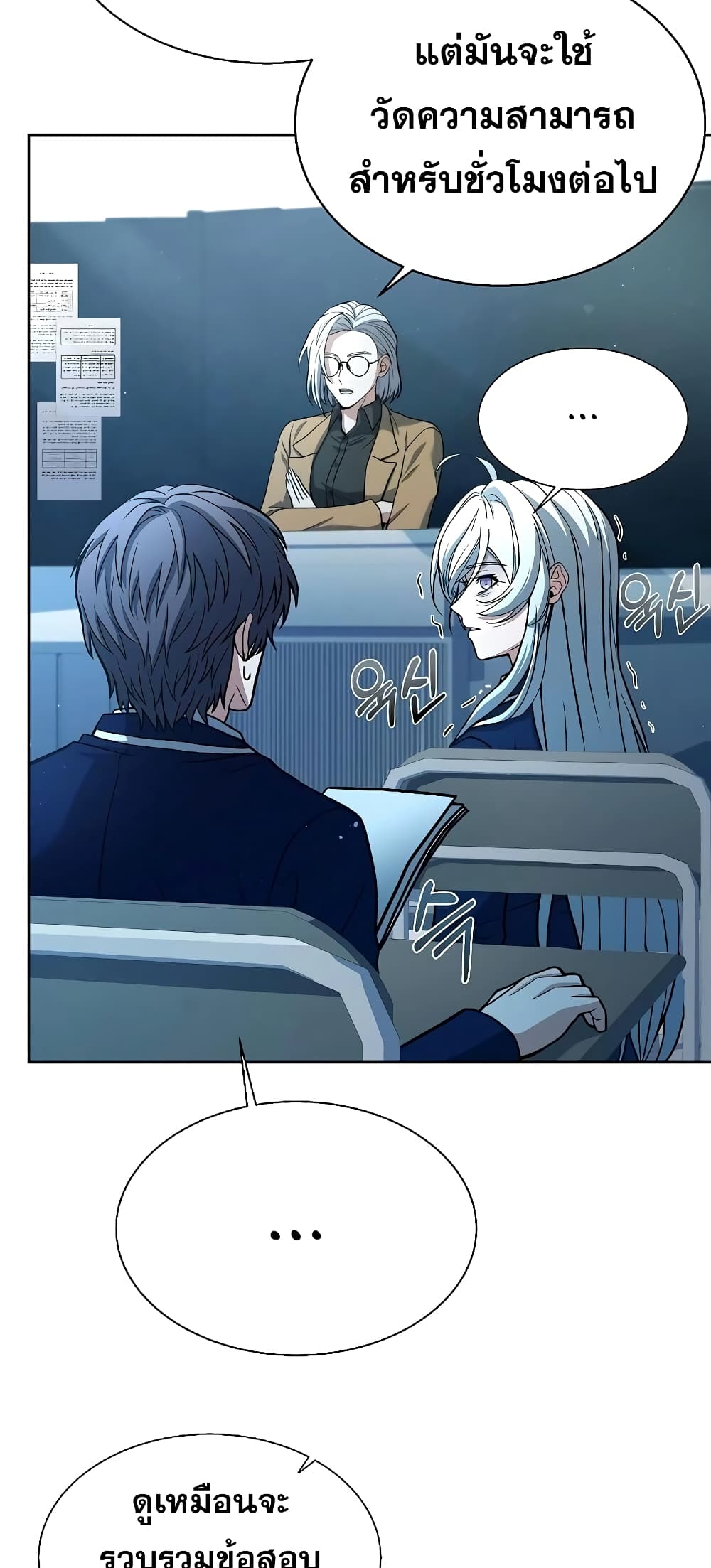 The Constellations Are My Disciples page 71