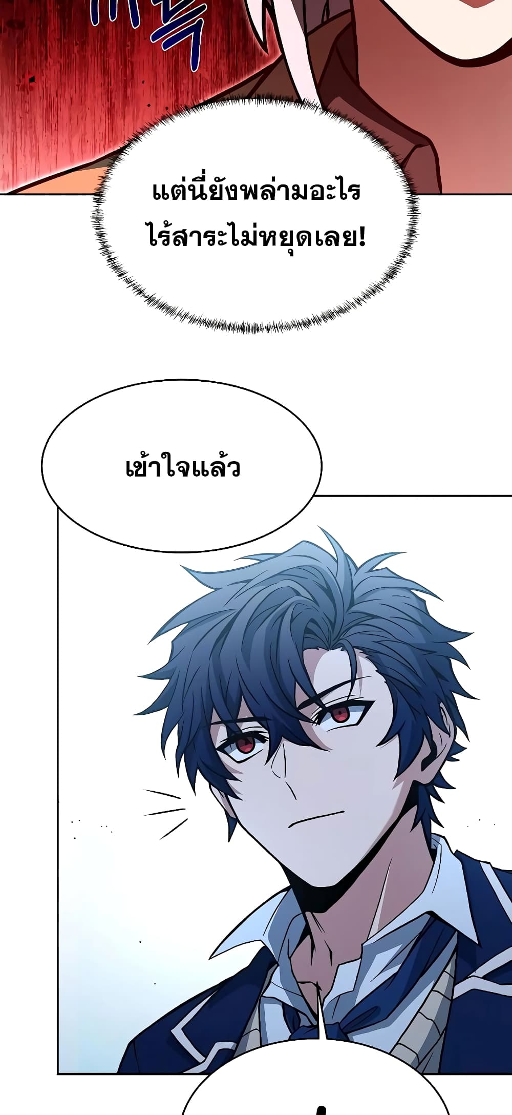 The Constellations Are My Disciples page 32