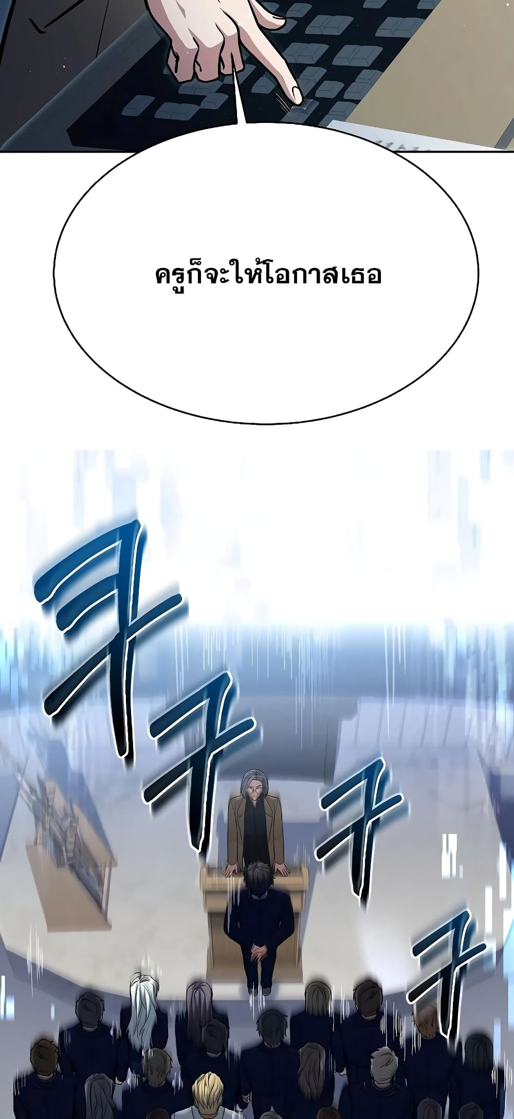 The Constellations Are My Disciples page 34