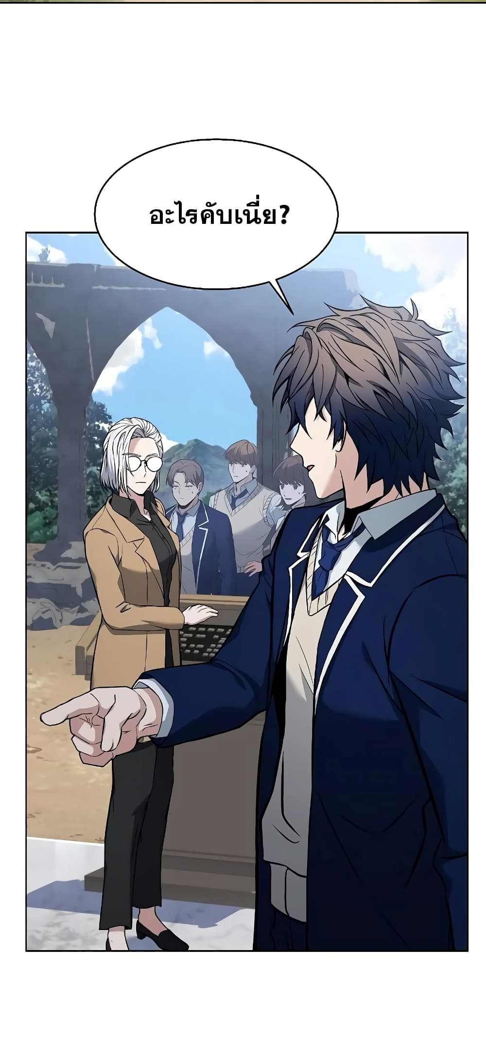 The Constellations Are My Disciples page 66