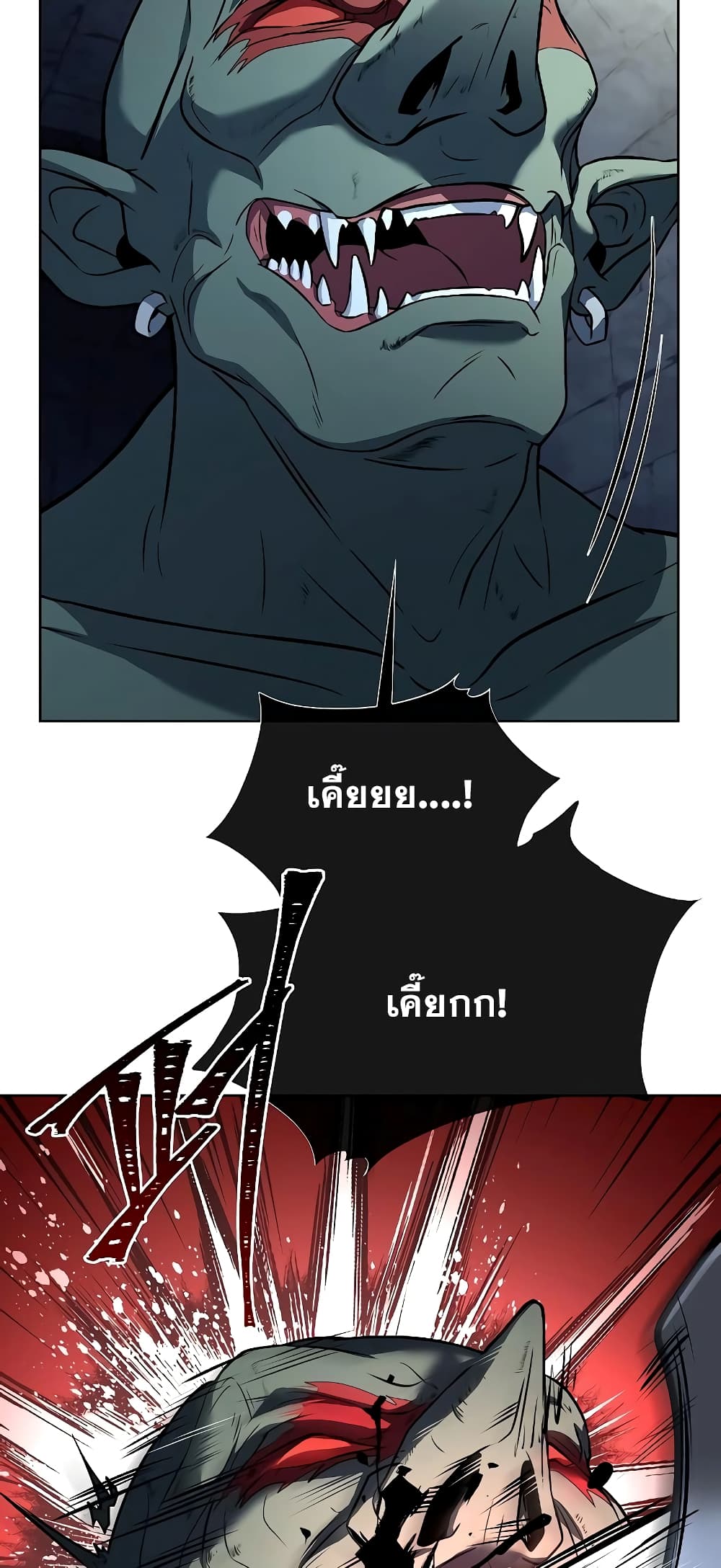 The Constellations Are My Disciples page 77