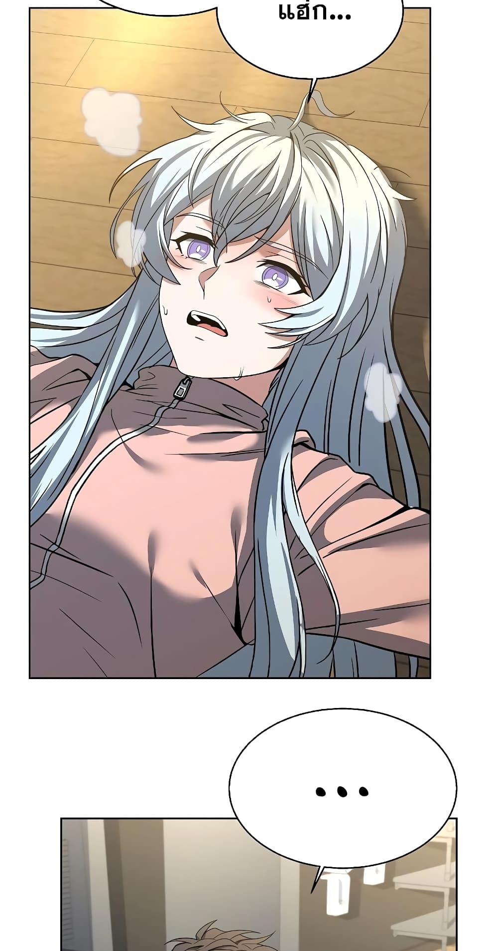 The Constellations Are My Disciples page 7
