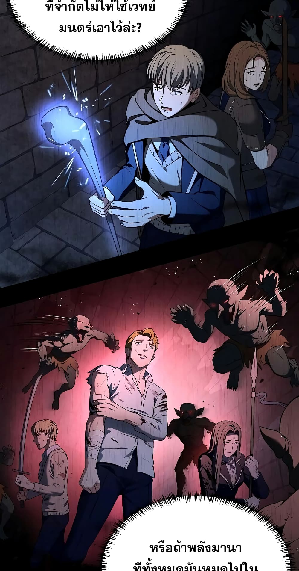 The Constellations Are My Disciples page 16