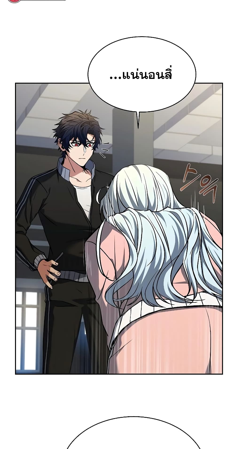 The Constellations Are My Disciples page 20