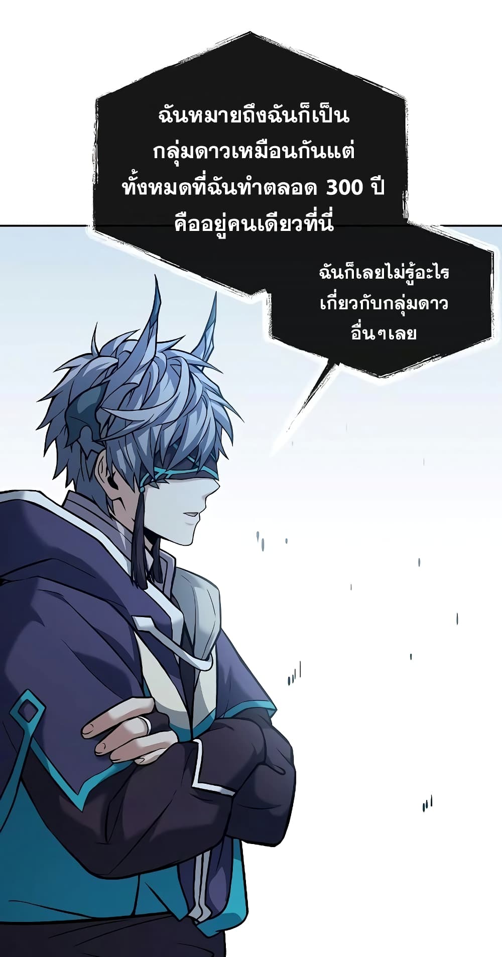 The Constellations Are My Disciples page 52