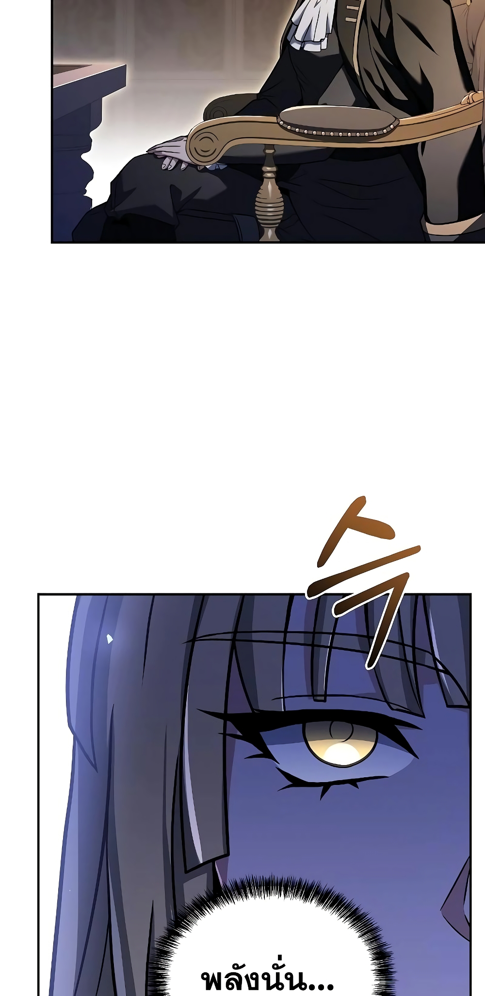 The Constellations Are My Disciples page 16