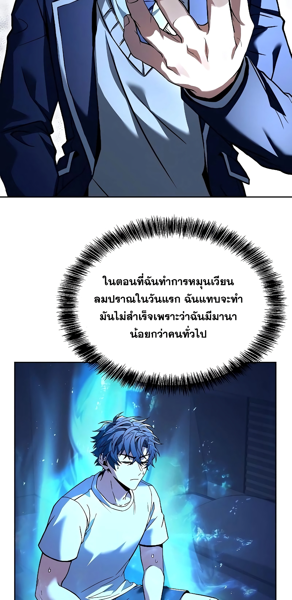 The Constellations Are My Disciples page 29