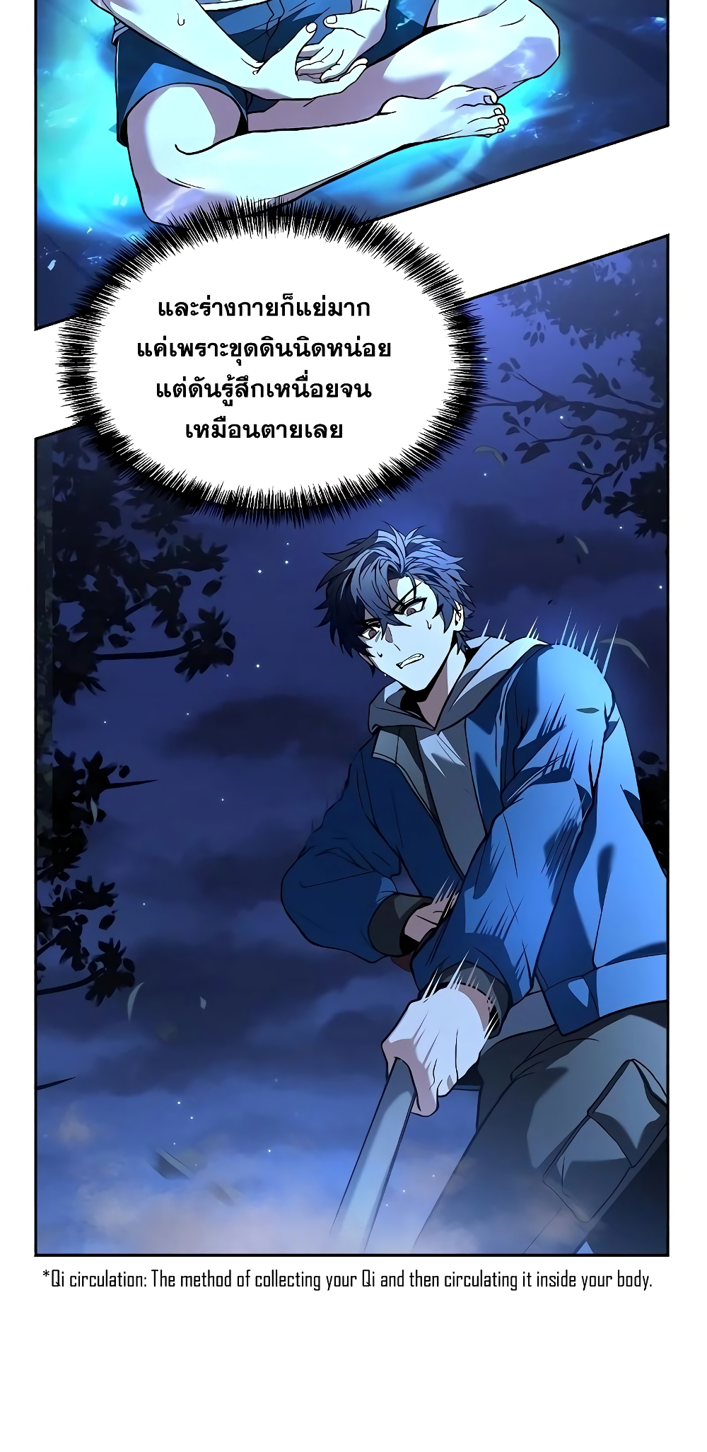 The Constellations Are My Disciples page 30