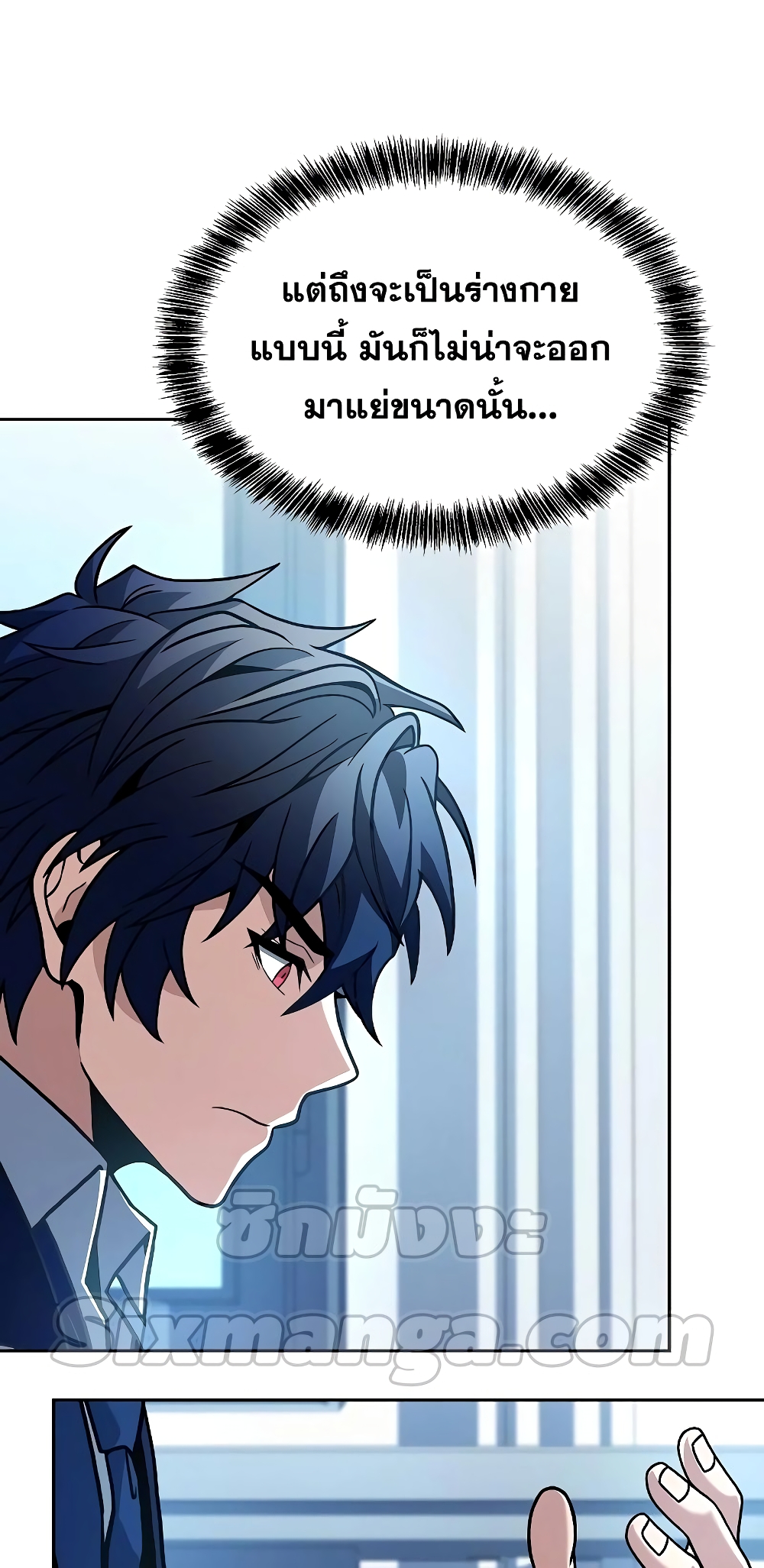 The Constellations Are My Disciples page 31