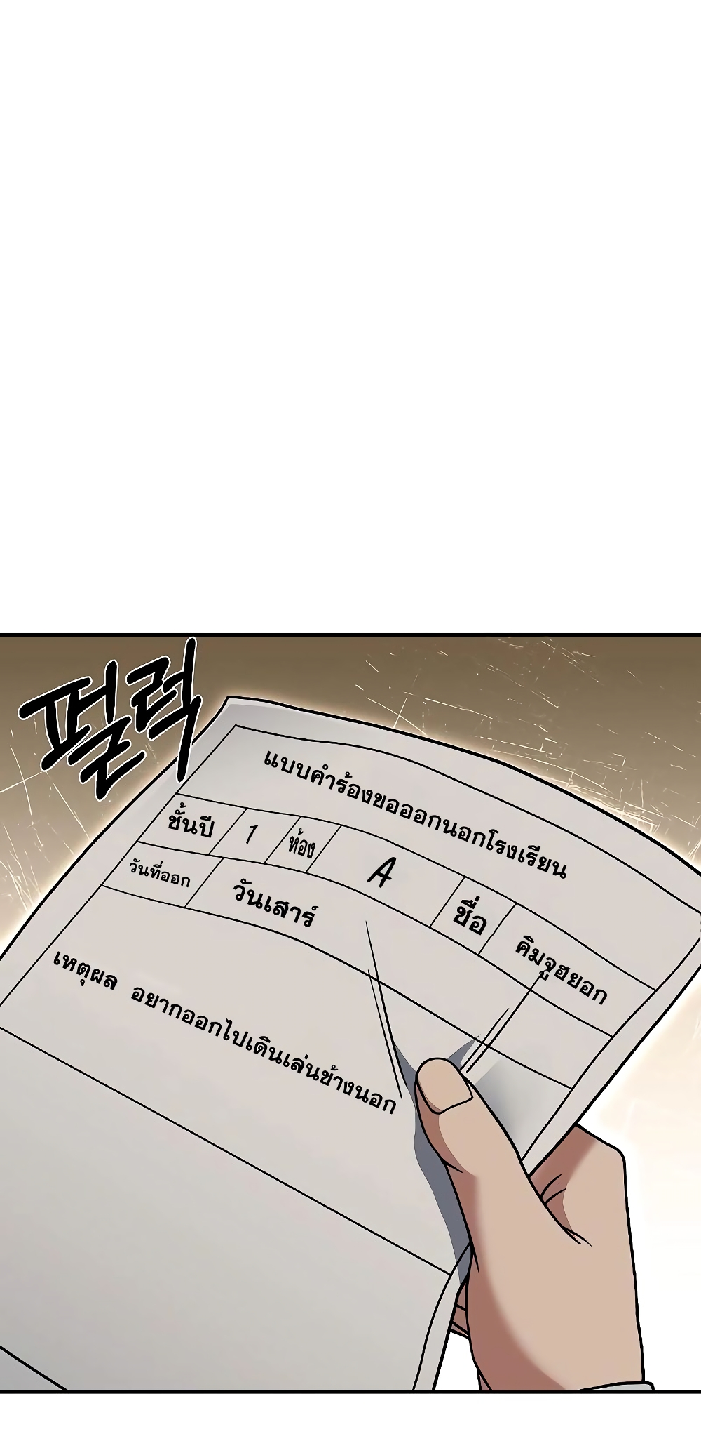 The Constellations Are My Disciples page 44