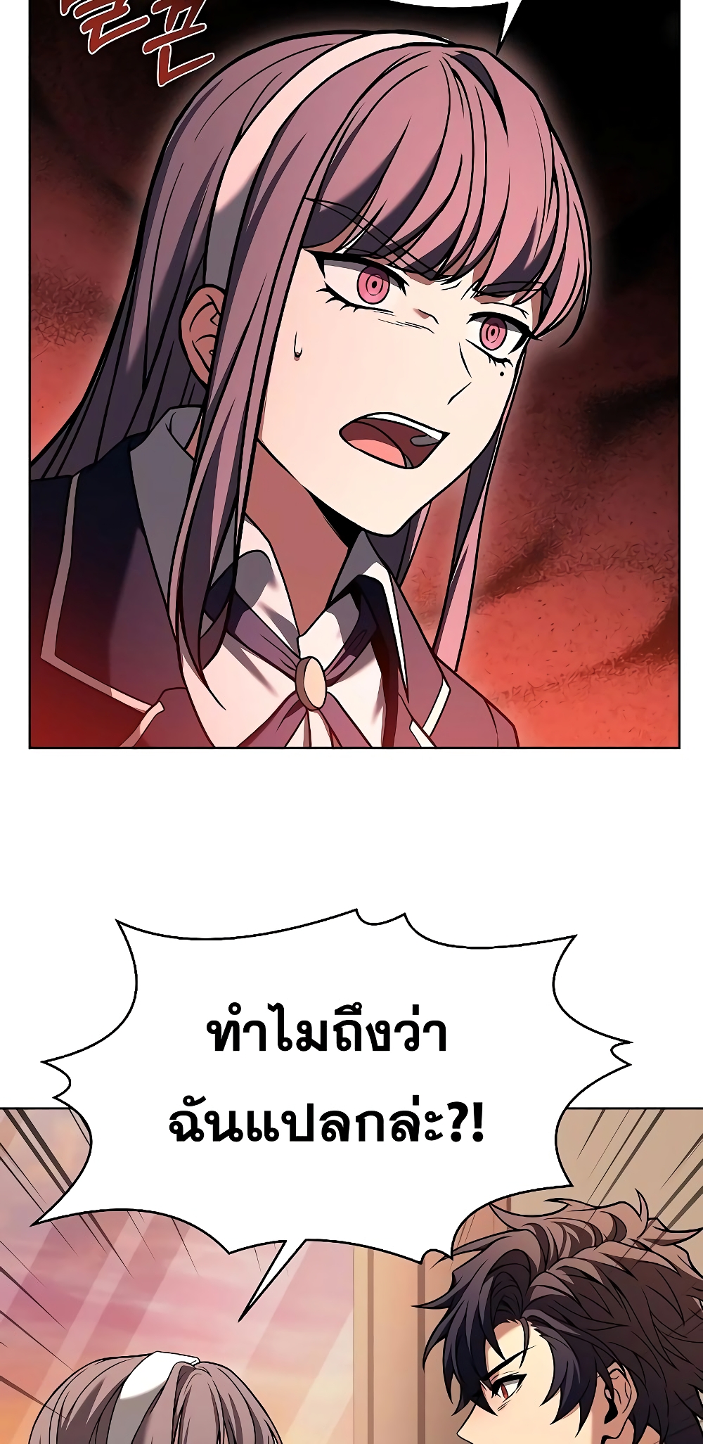 The Constellations Are My Disciples page 55