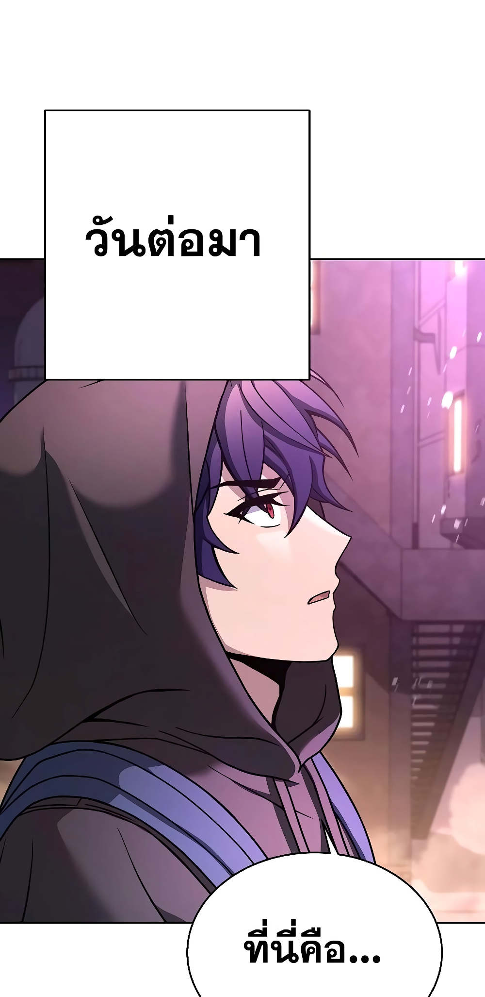 The Constellations Are My Disciples page 79
