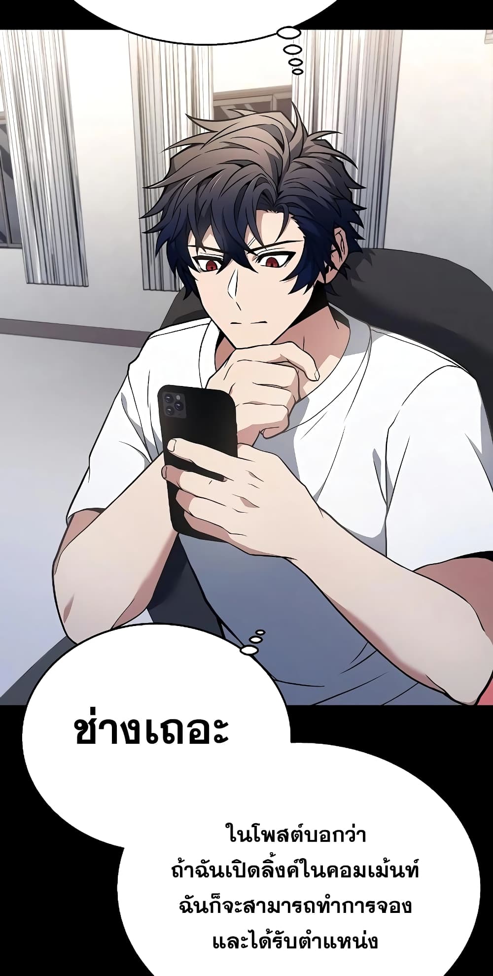 The Constellations Are My Disciples page 25