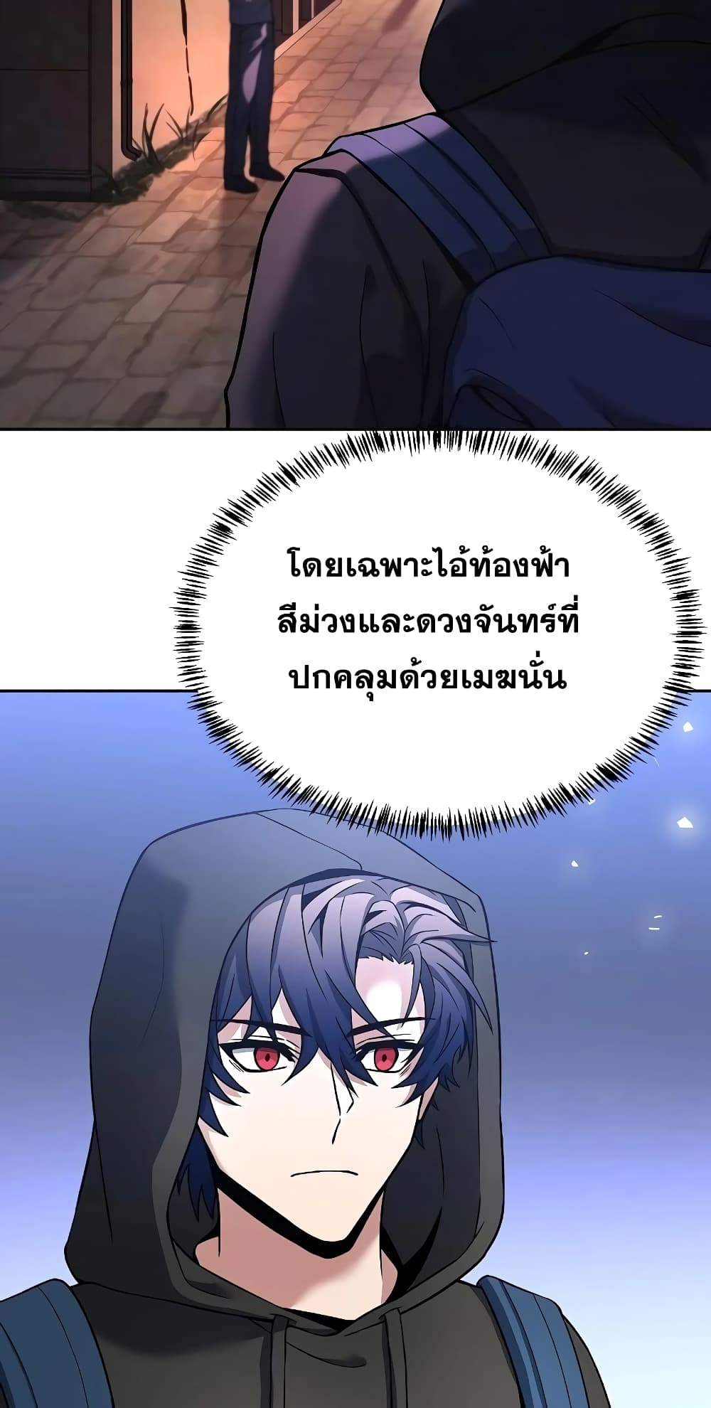 The Constellations Are My Disciples page 44
