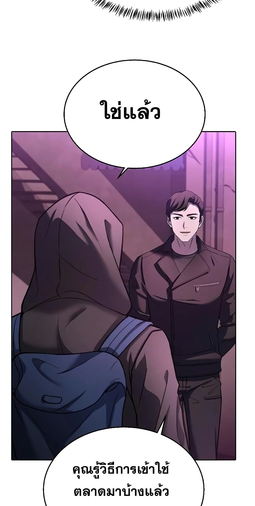 The Constellations Are My Disciples page 49