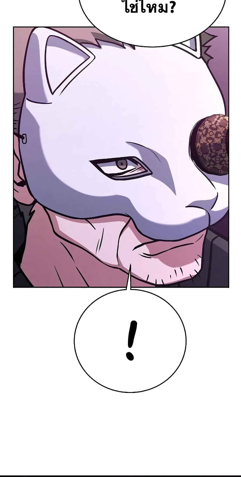 The Constellations Are My Disciples page 70