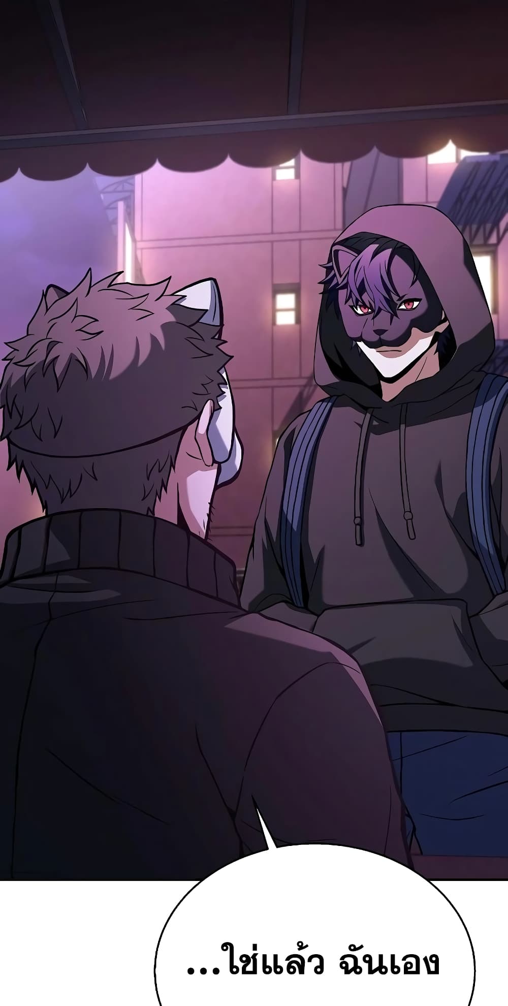 The Constellations Are My Disciples page 71
