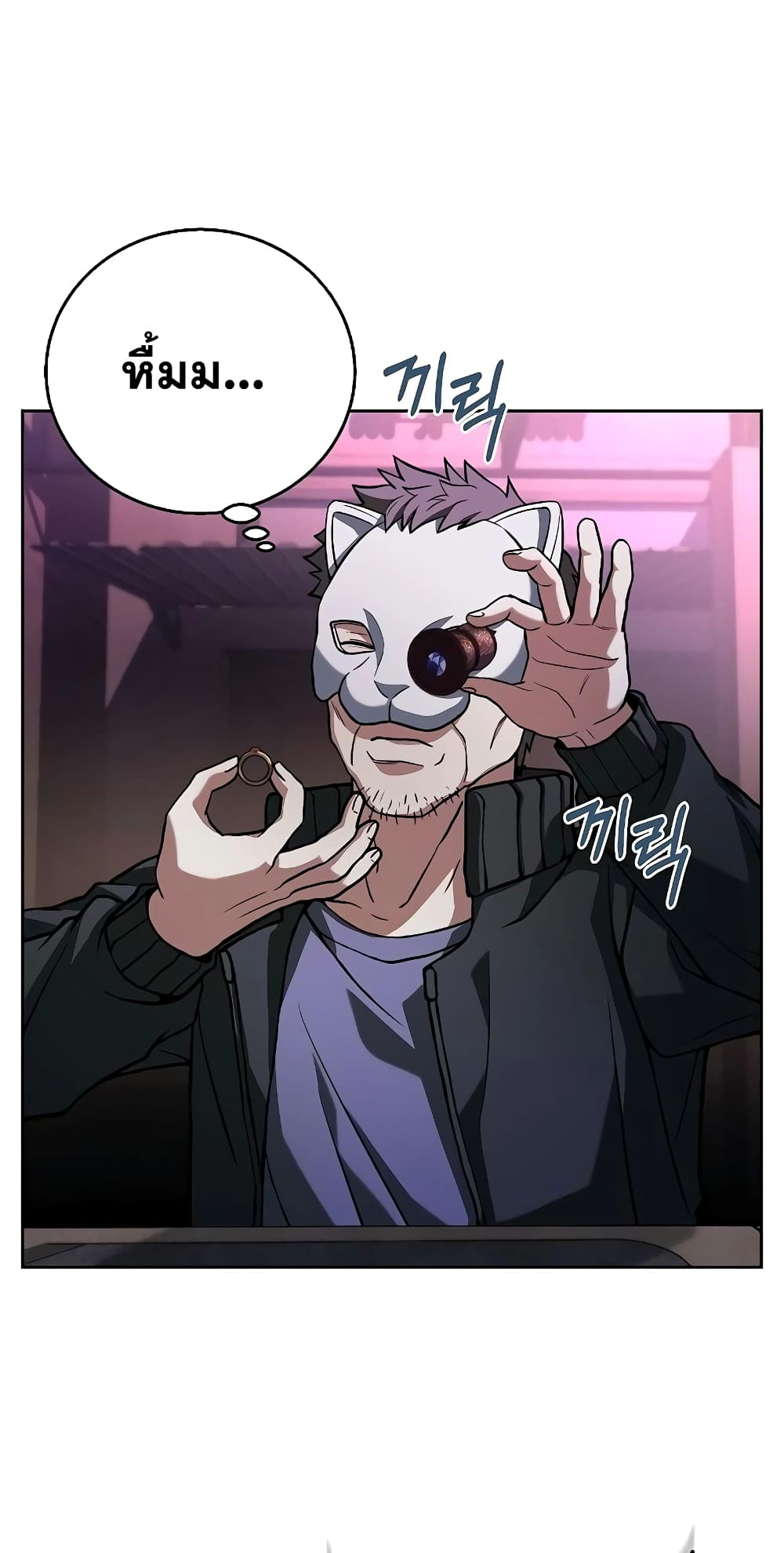 The Constellations Are My Disciples page 78
