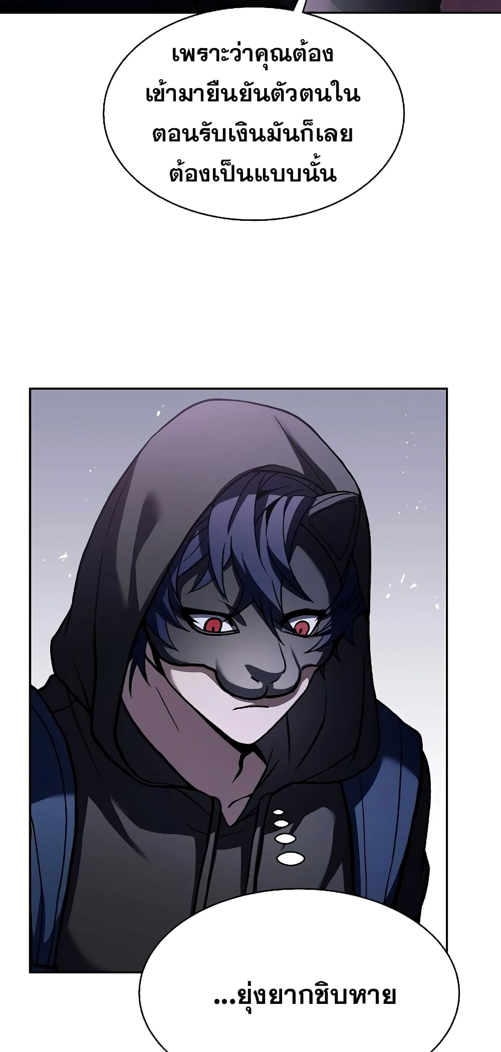 The Constellations Are My Disciples page 22