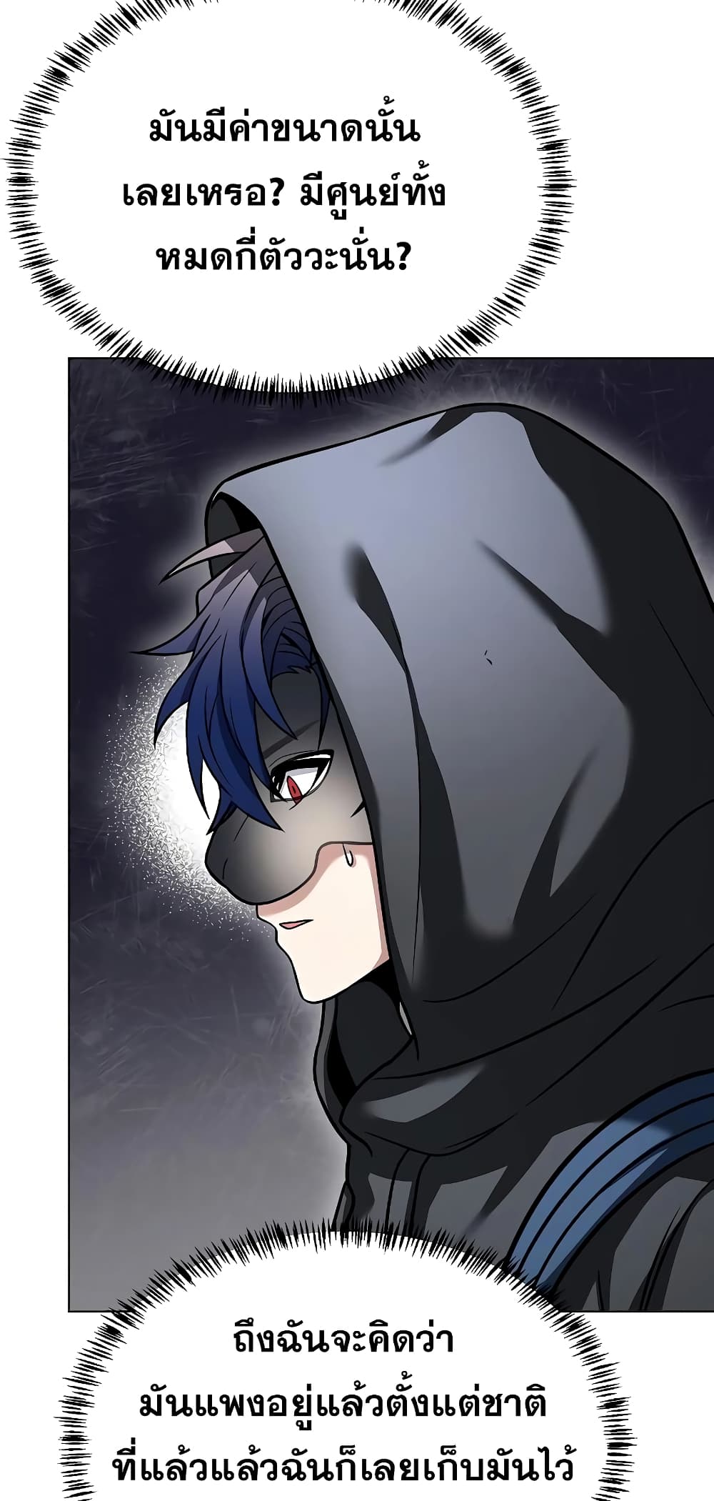 The Constellations Are My Disciples page 27