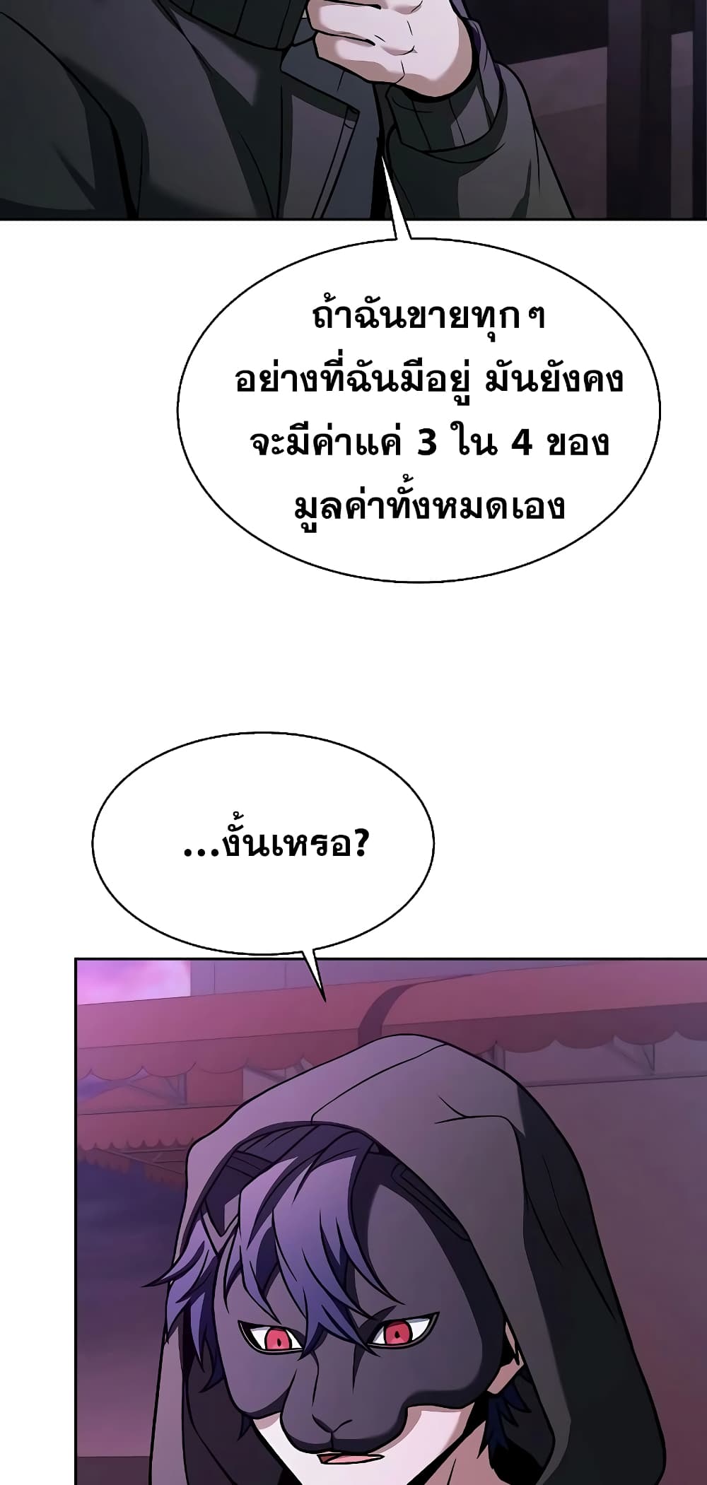 The Constellations Are My Disciples page 30