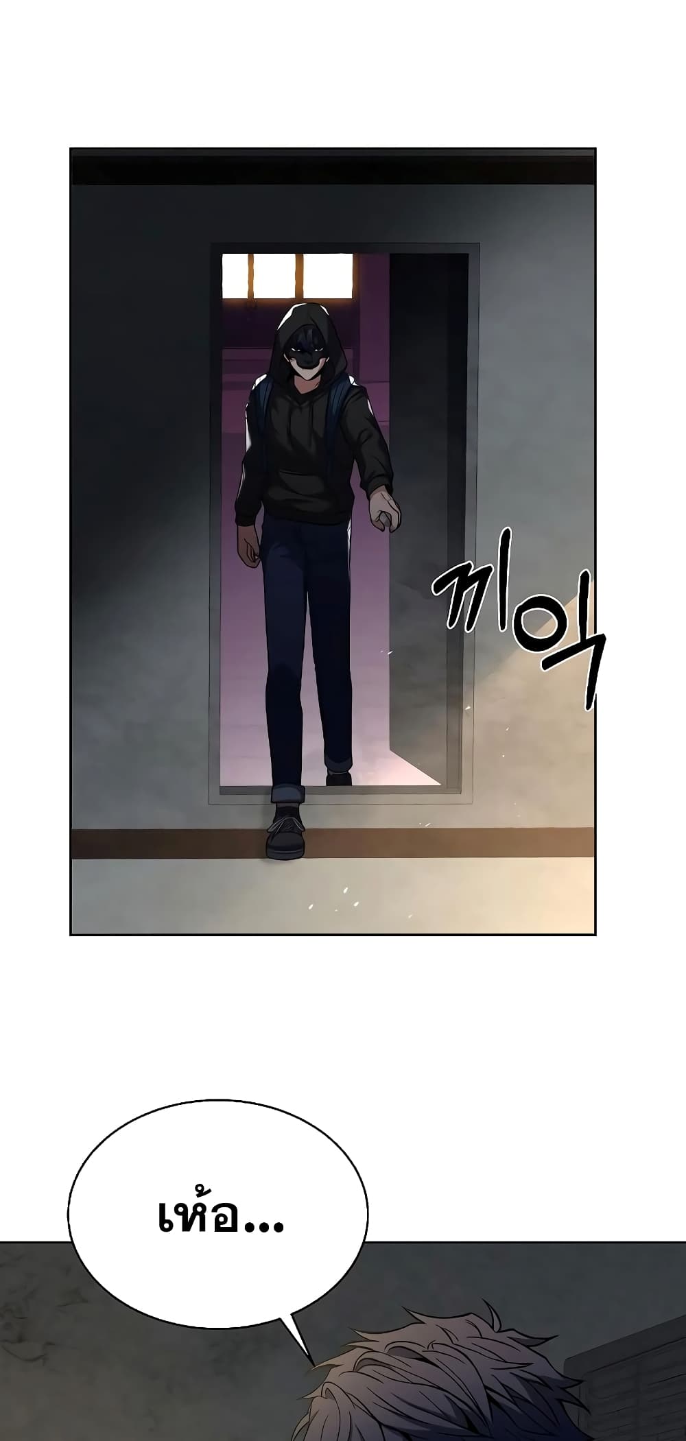 The Constellations Are My Disciples page 49