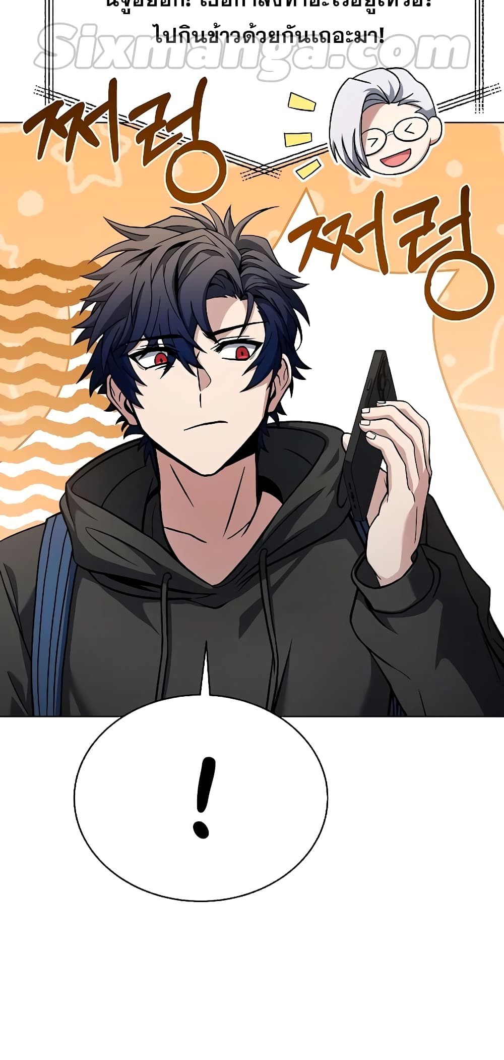 The Constellations Are My Disciples page 58