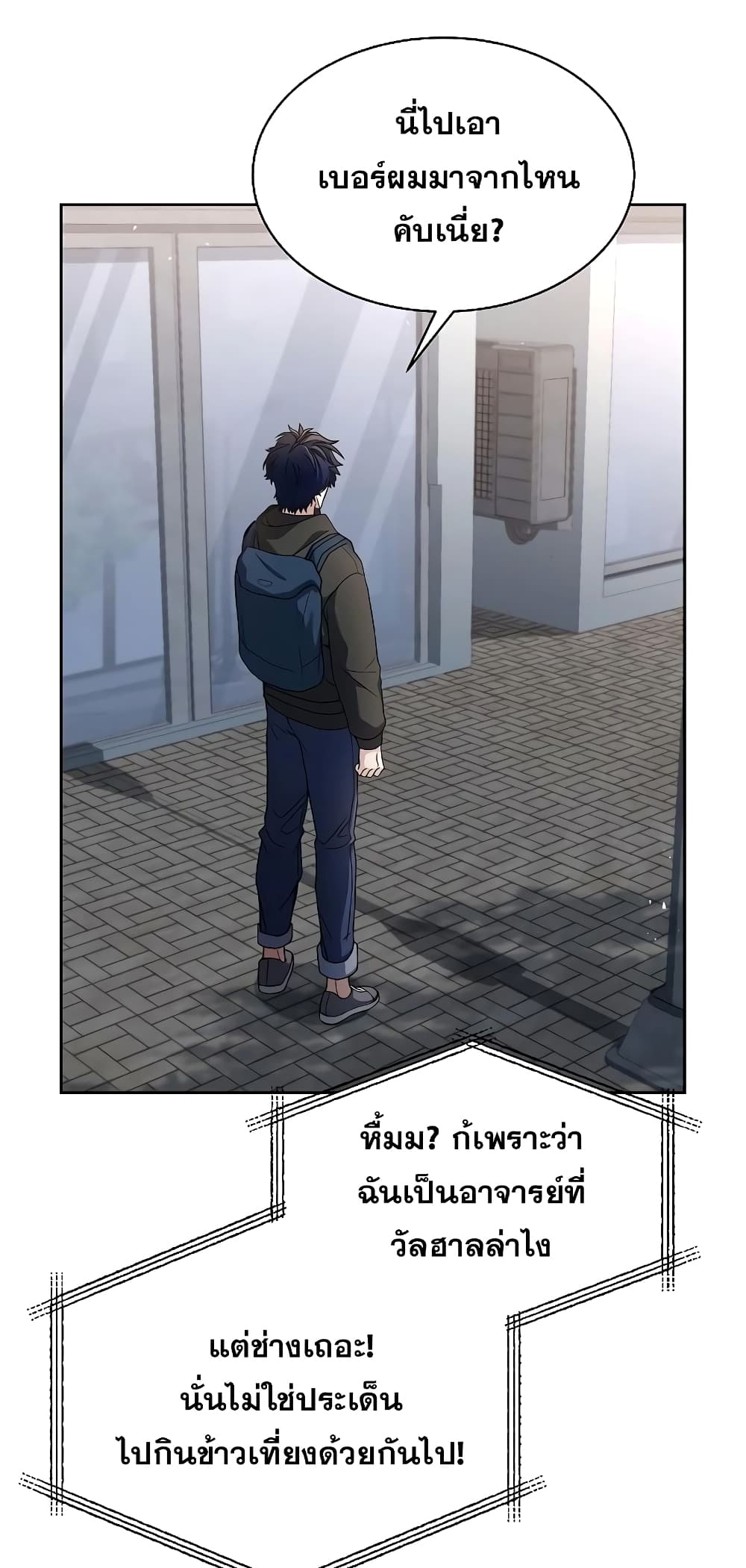 The Constellations Are My Disciples page 59