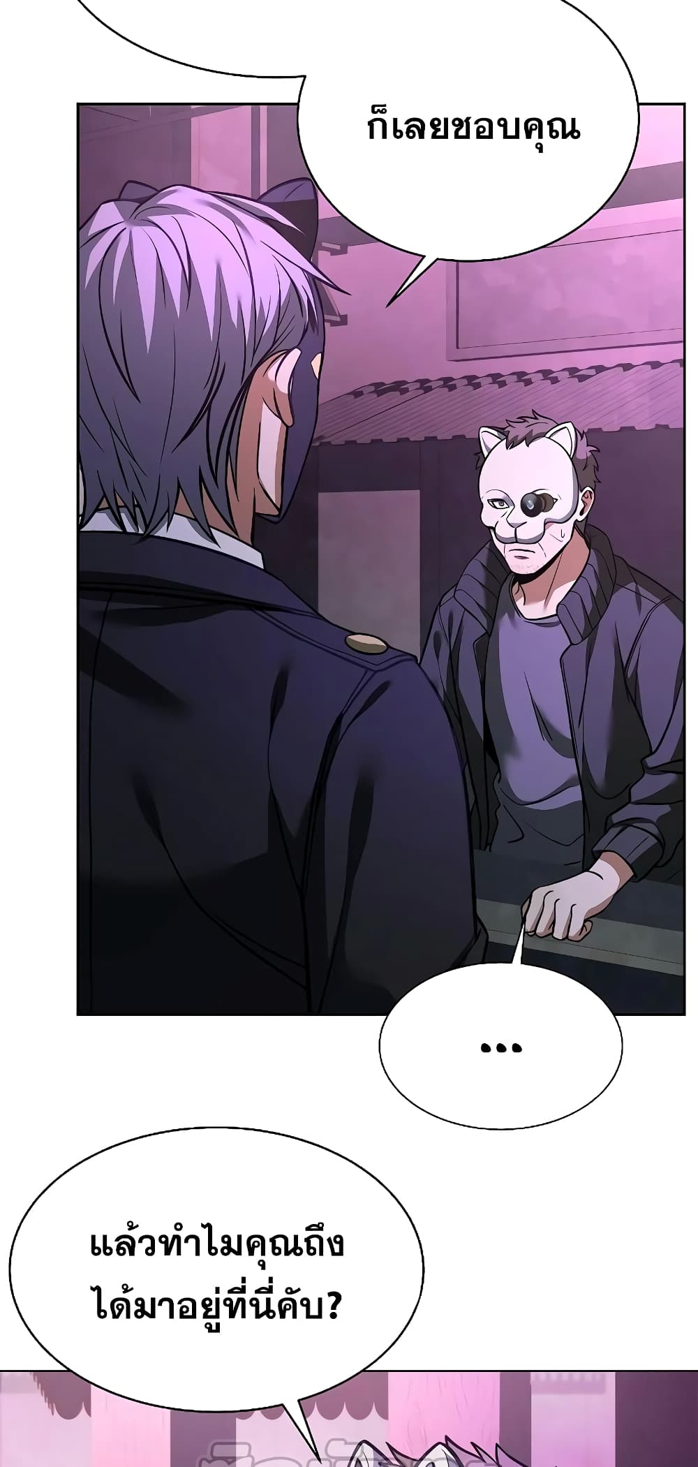 The Constellations Are My Disciples page 69