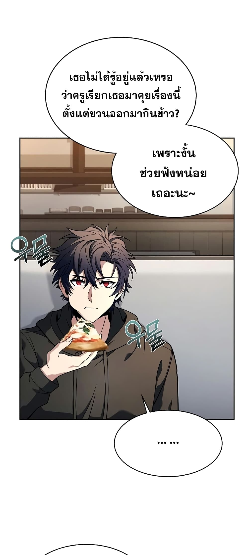The Constellations Are My Disciples page 14