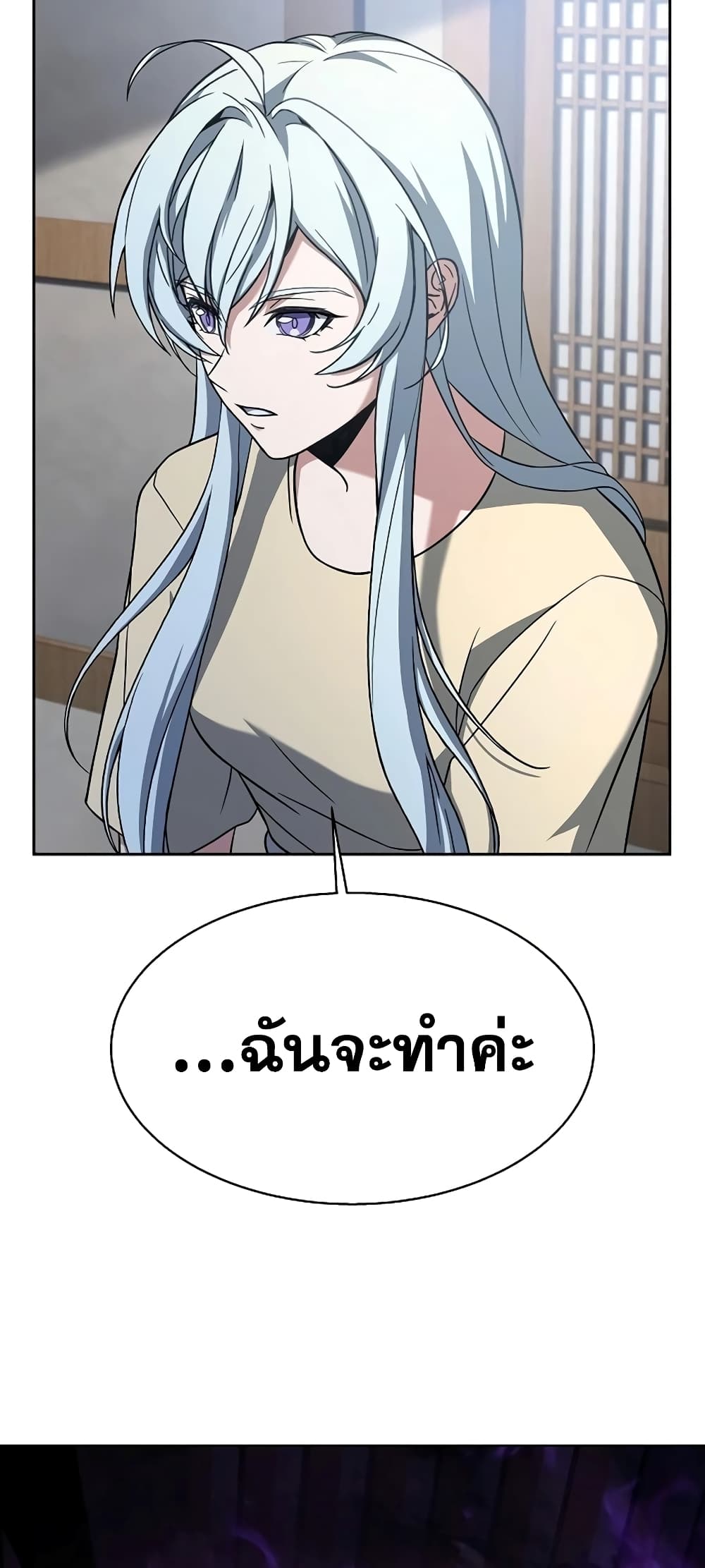 The Constellations Are My Disciples page 58