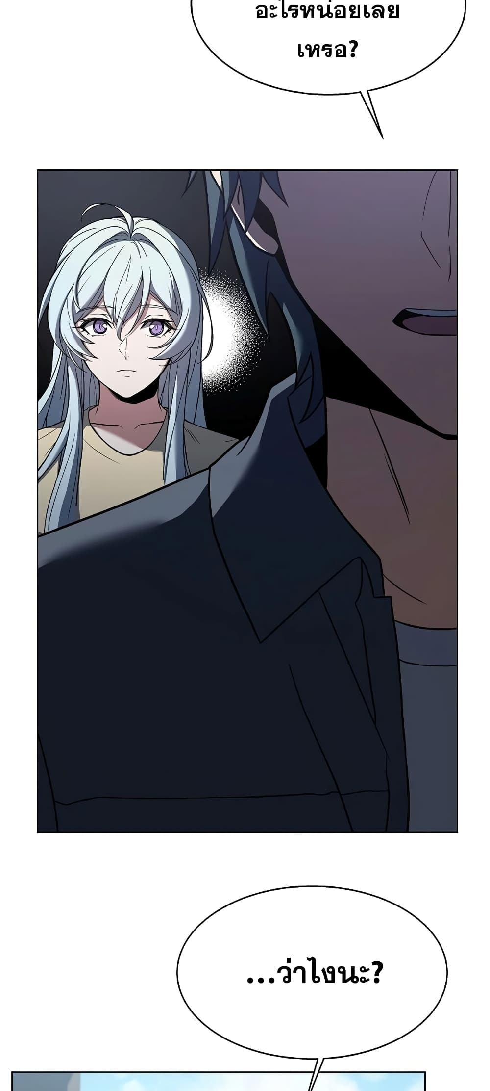 The Constellations Are My Disciples page 64