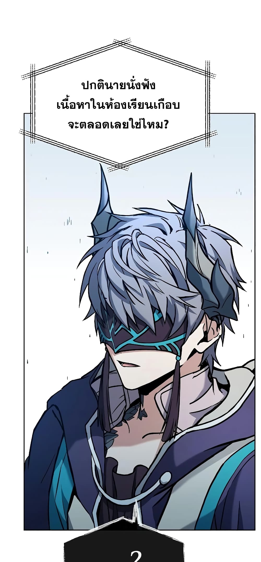 The Constellations Are My Disciples page 14