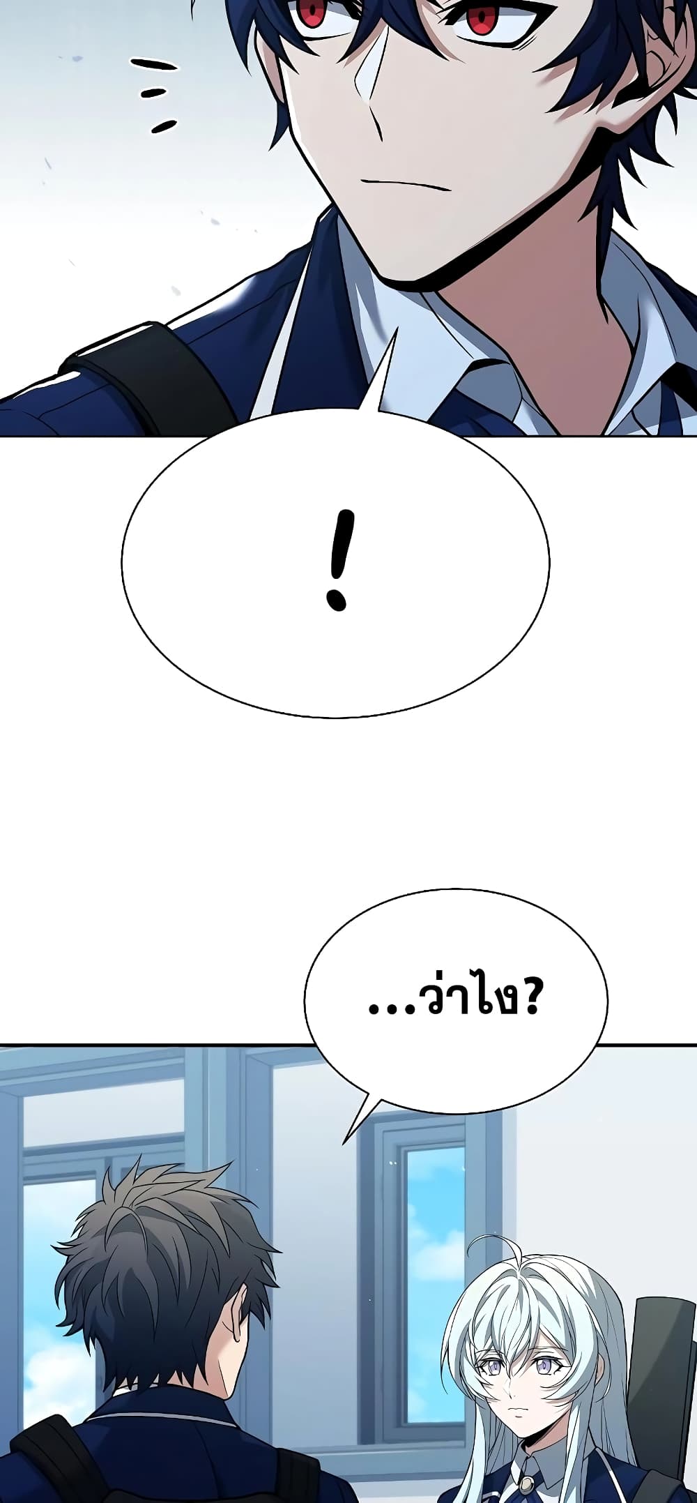 The Constellations Are My Disciples page 23