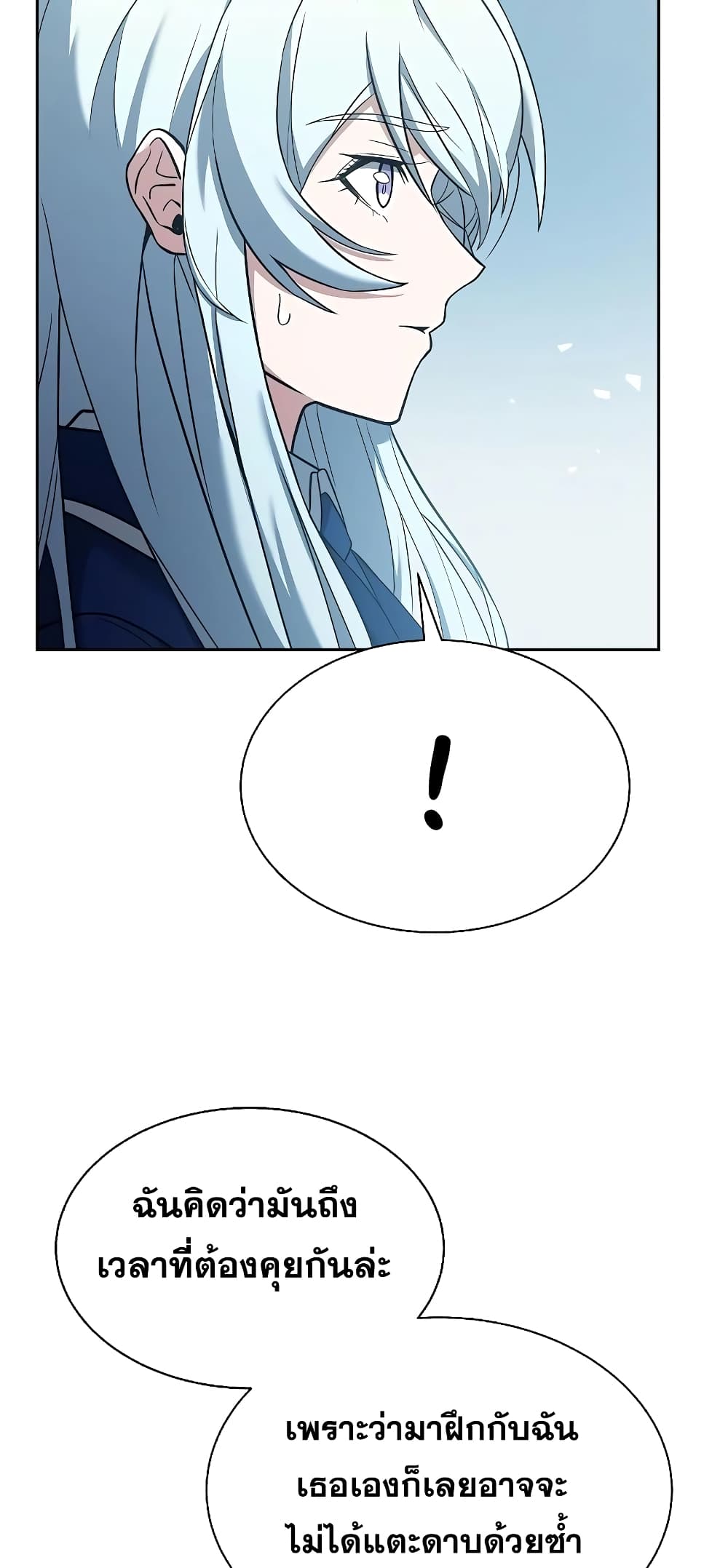 The Constellations Are My Disciples page 28
