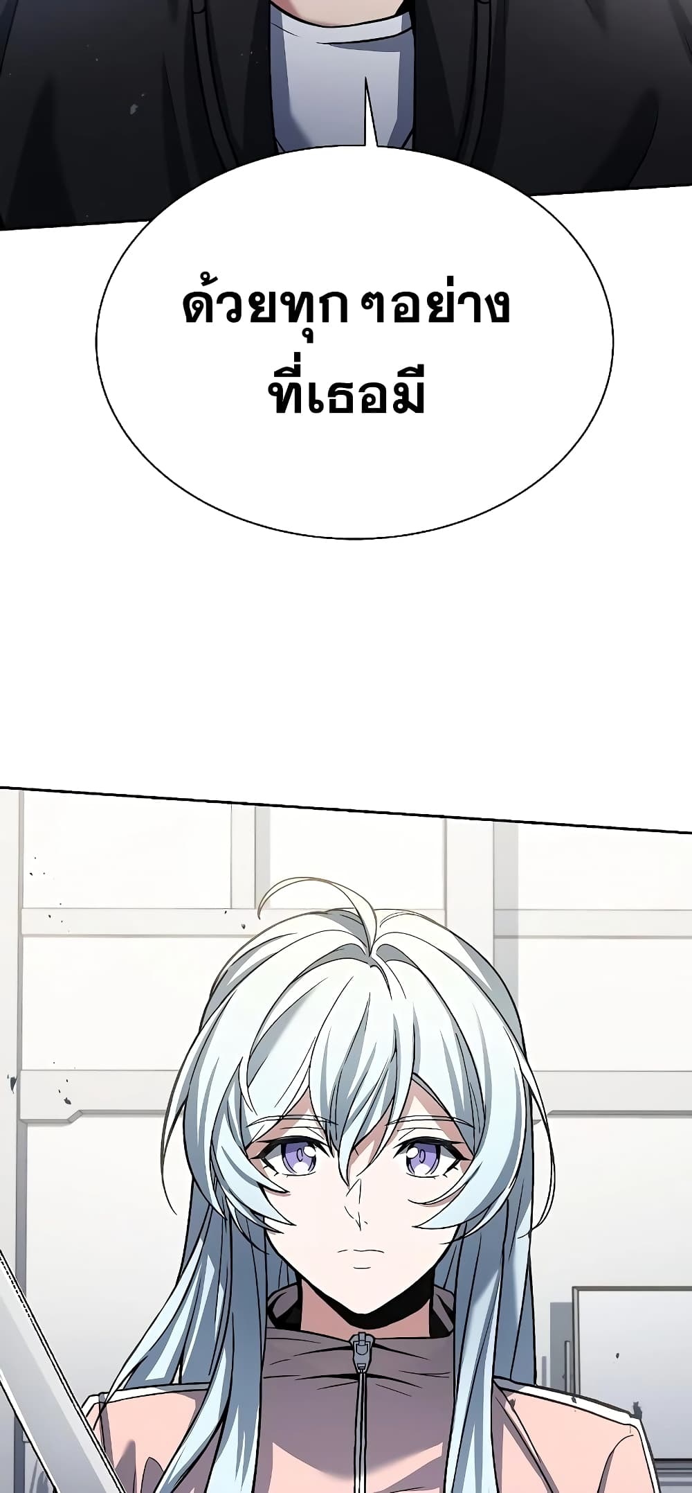 The Constellations Are My Disciples page 49